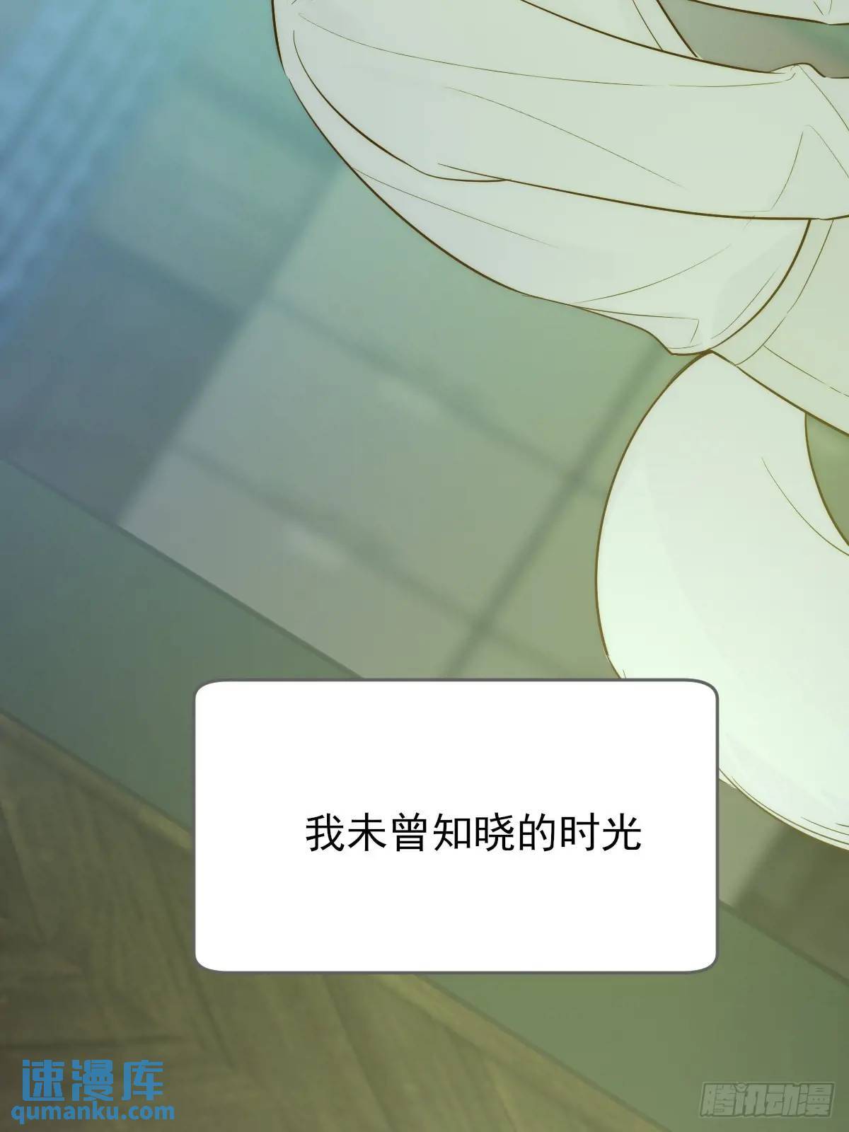 未曾知晓的记忆54