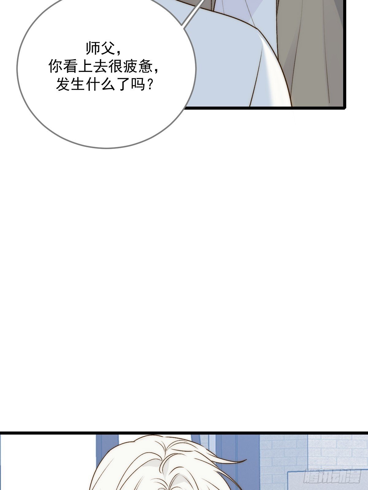 师父的二选一39