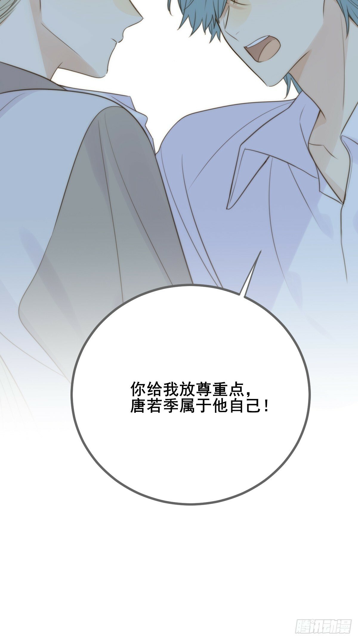 他必须是我的24