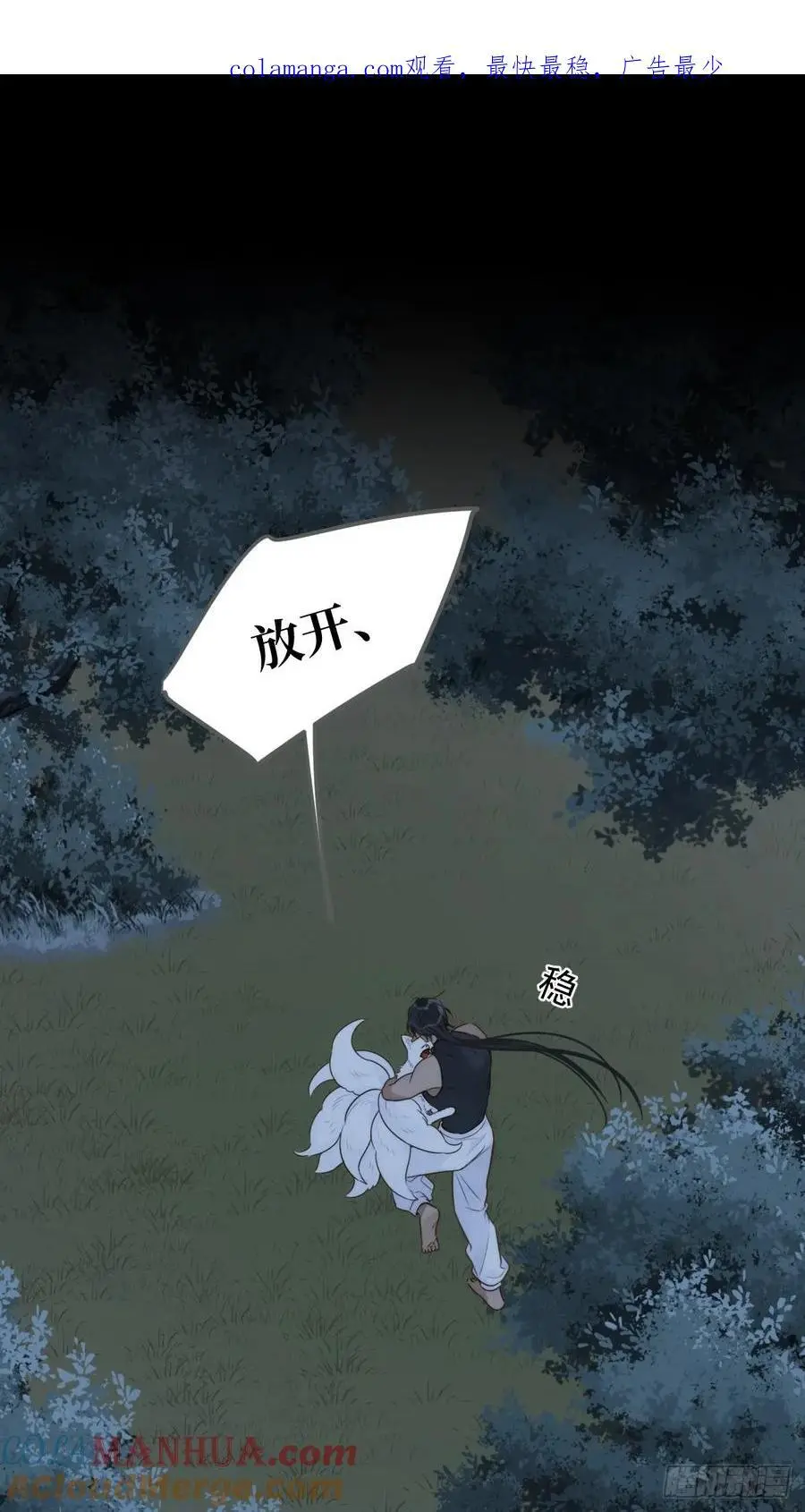 想去妖界尽头0