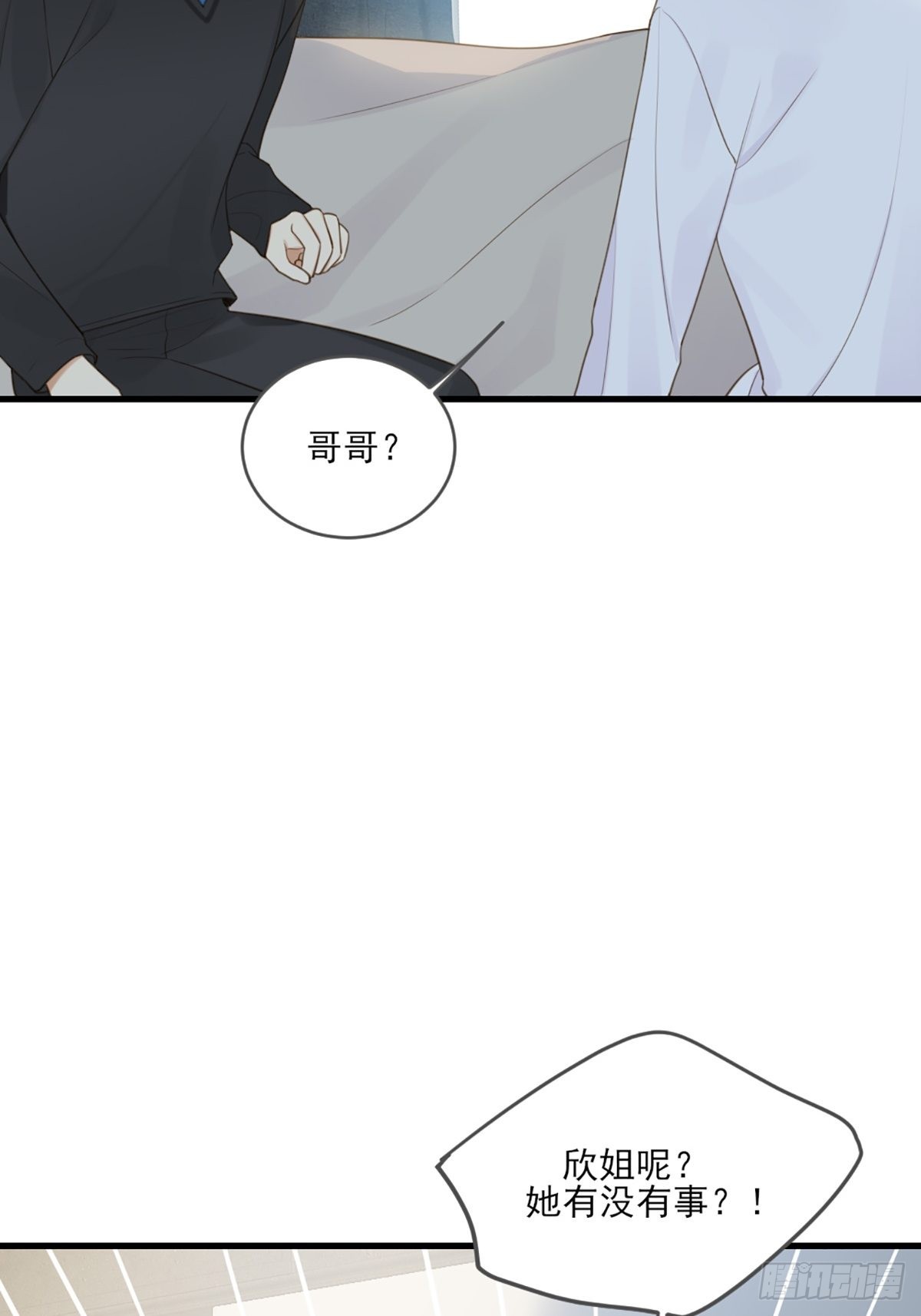 我不该让你疼54