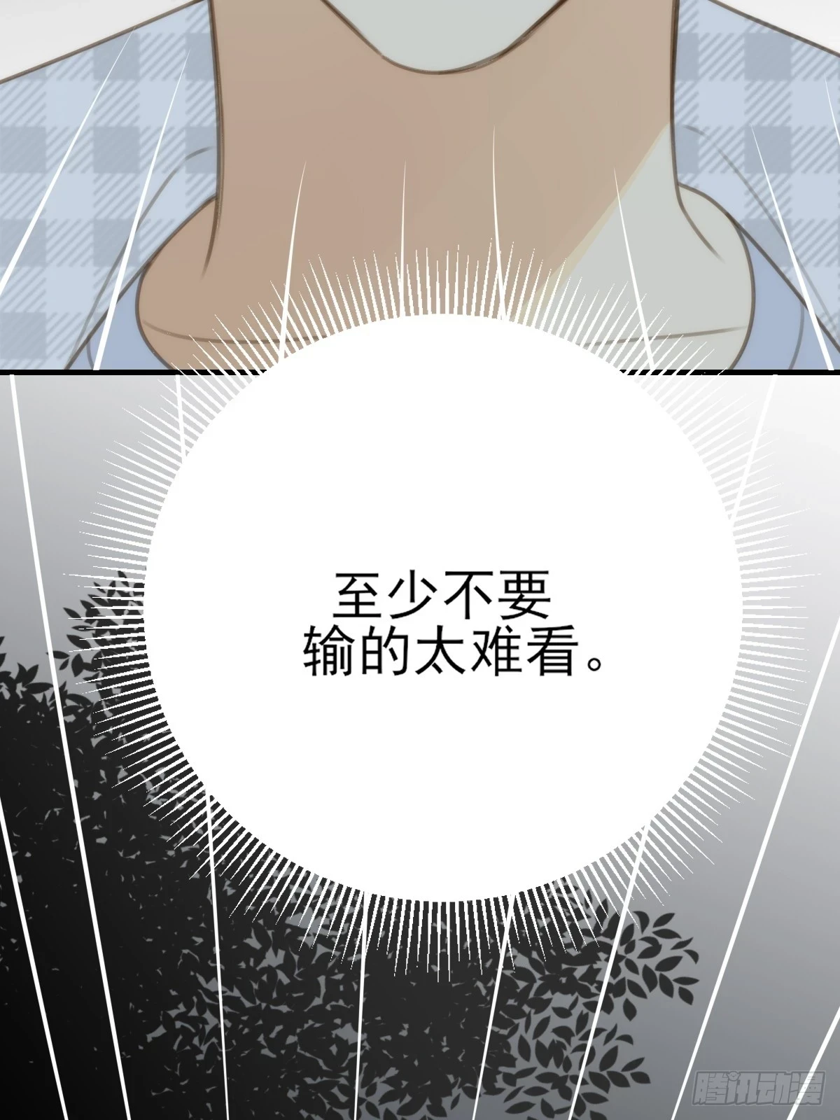 尝尝你的味道16