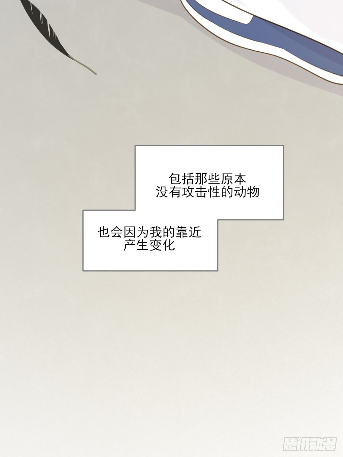 再次相遇却失忆？42