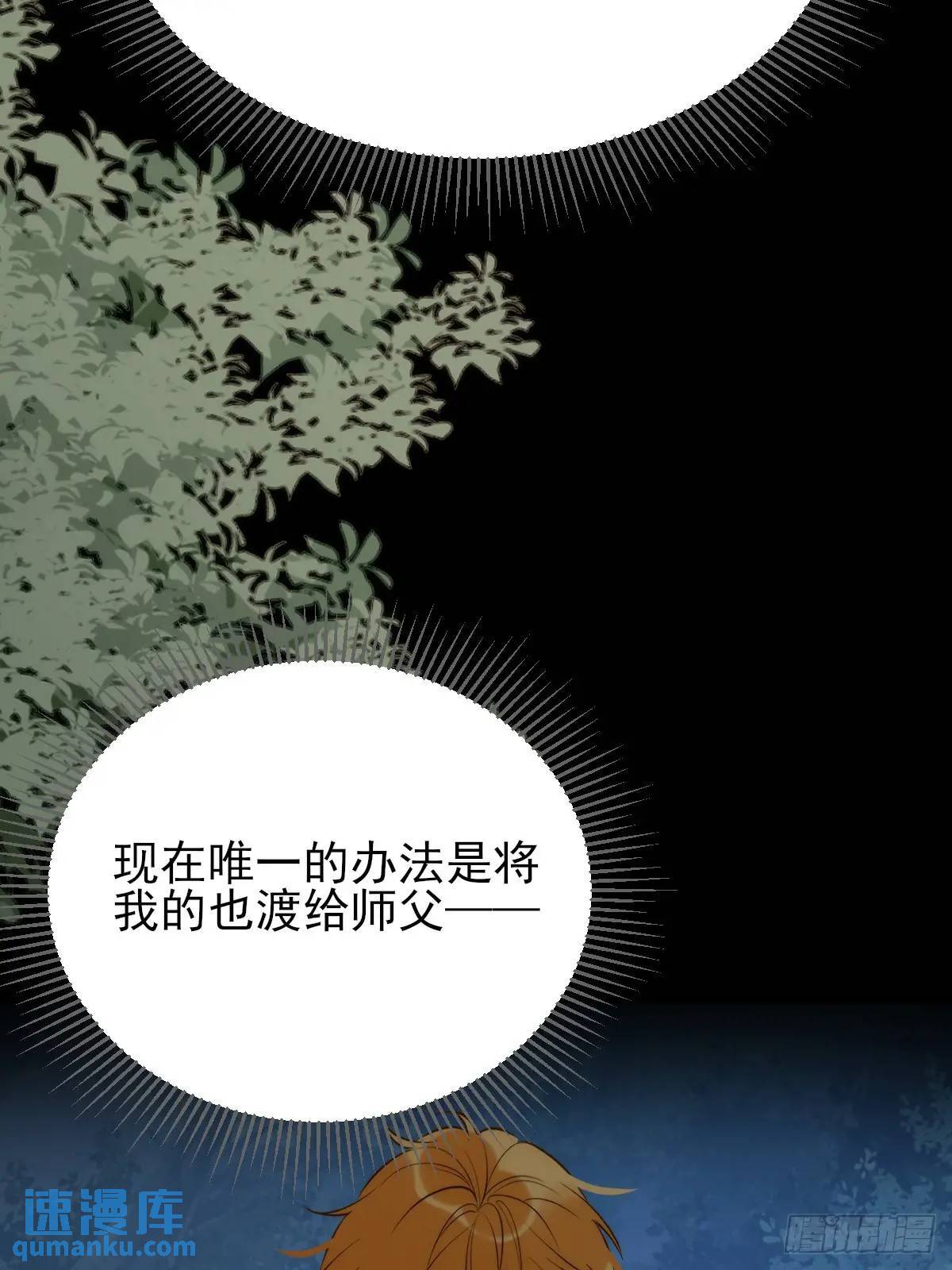 半颗内丹6