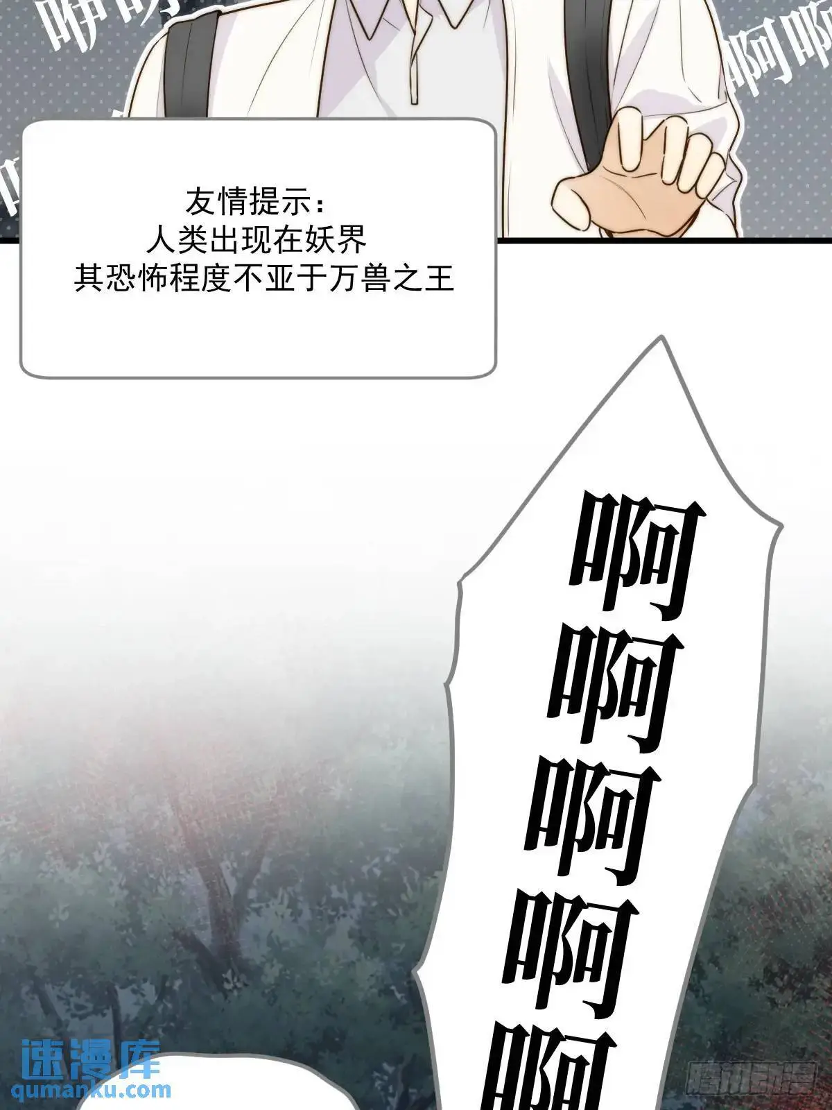 救夫行动11