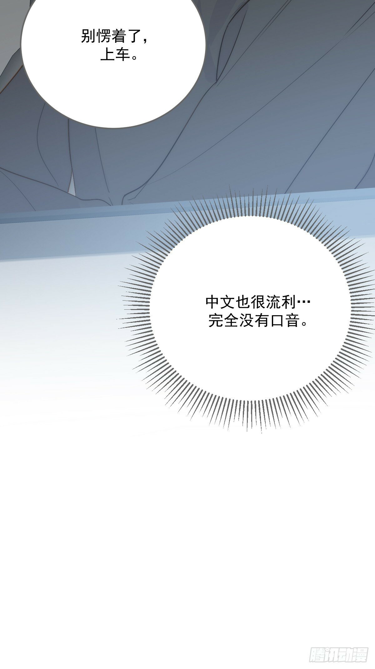 在意会成为弱点2