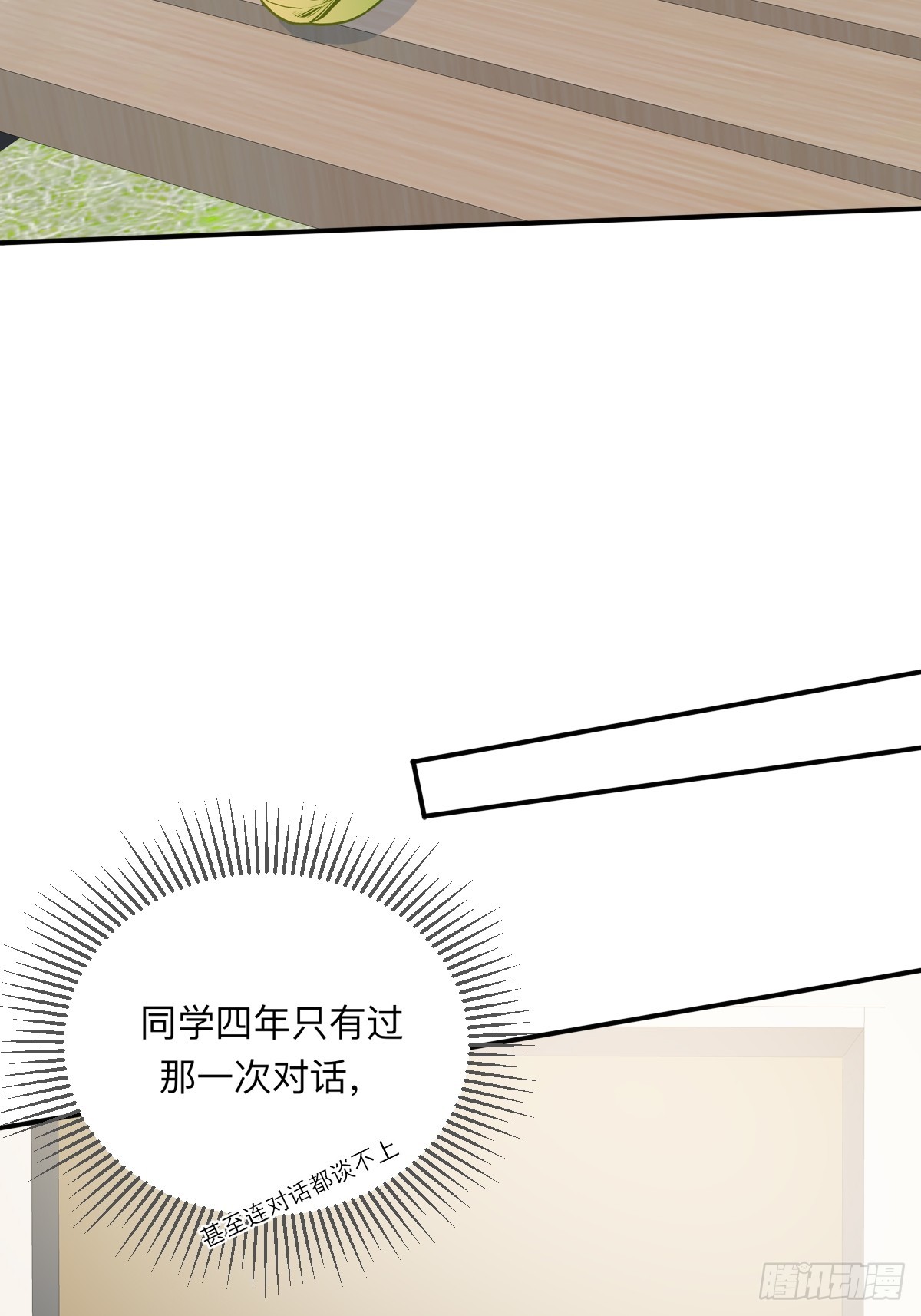 无法靠近的天才37