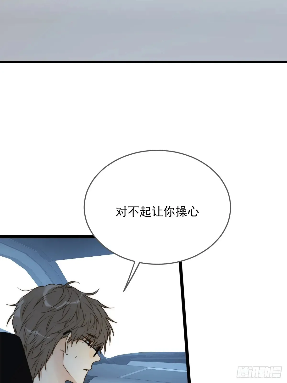 更懂他的人12