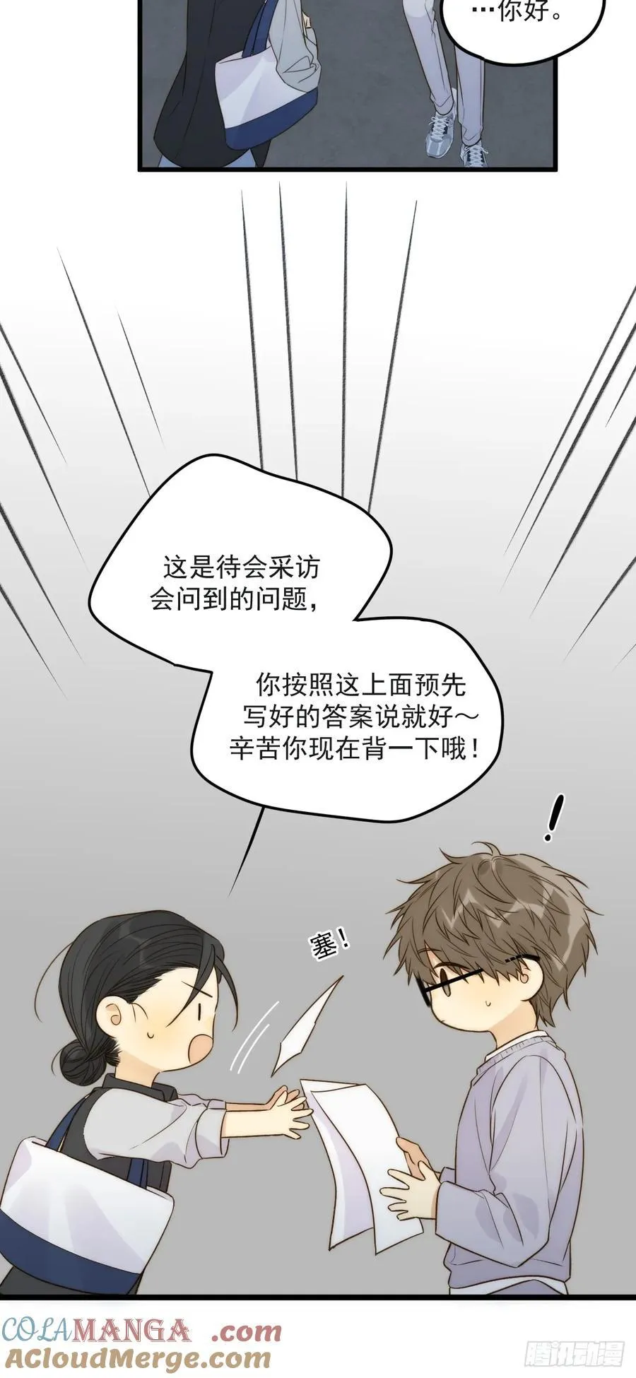 陪你去见她39