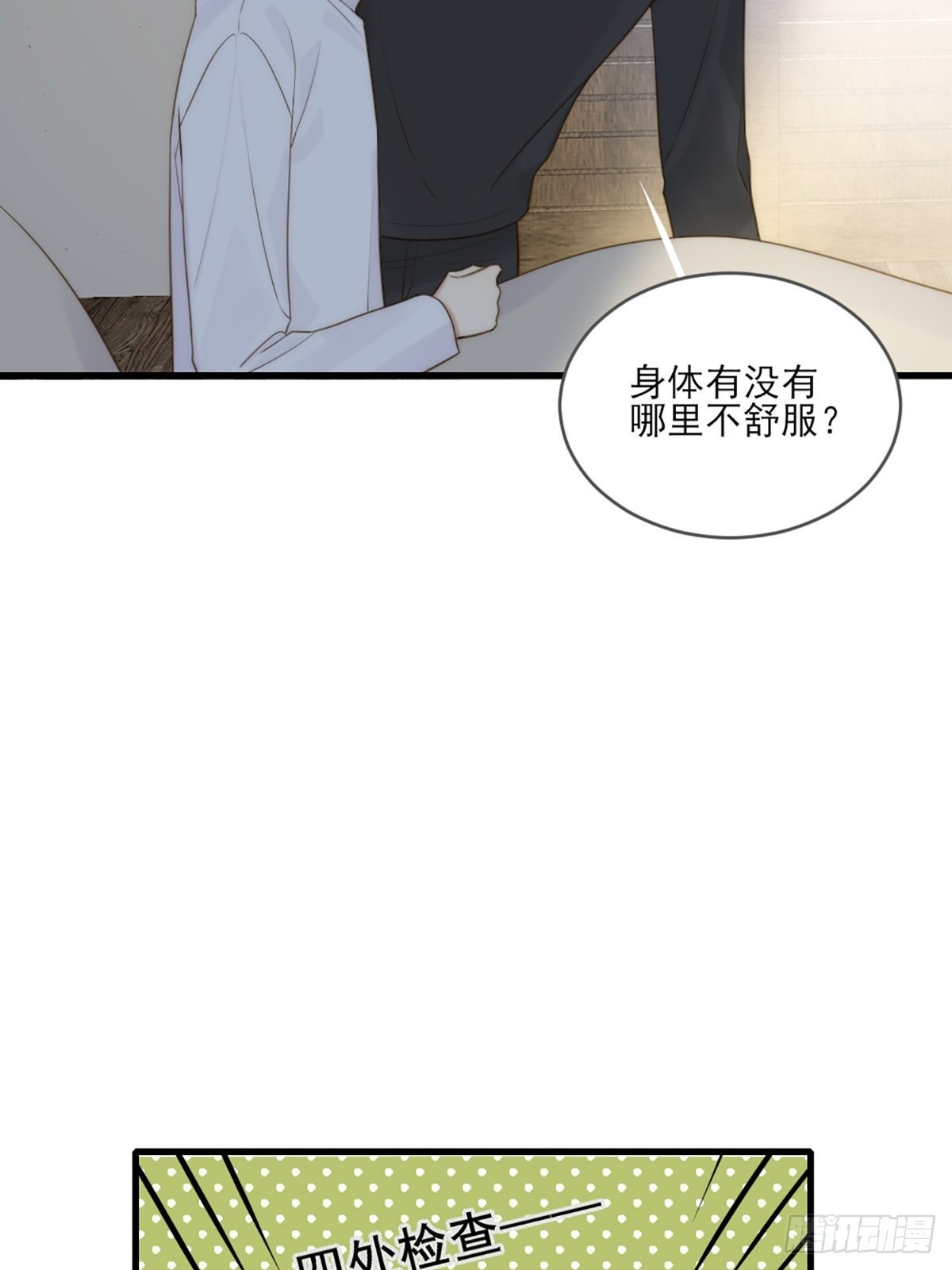 我不该让你疼64