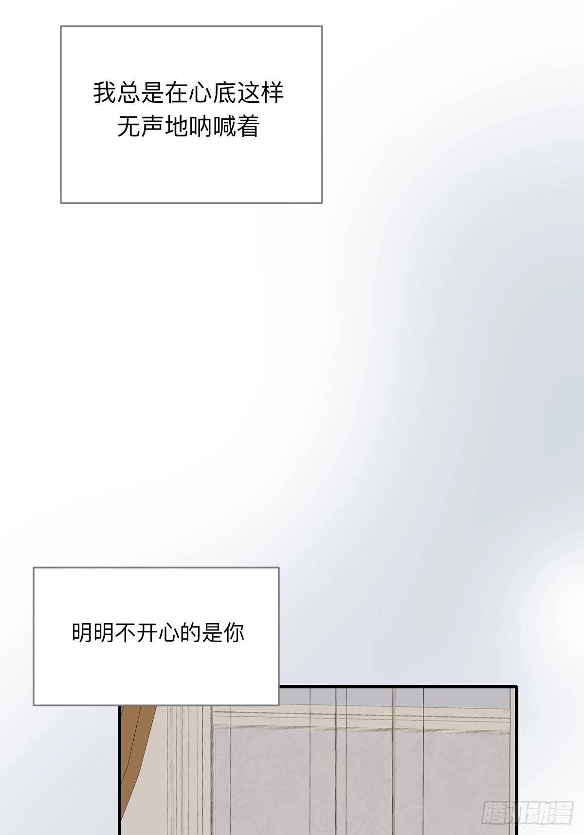 不可说的心事15