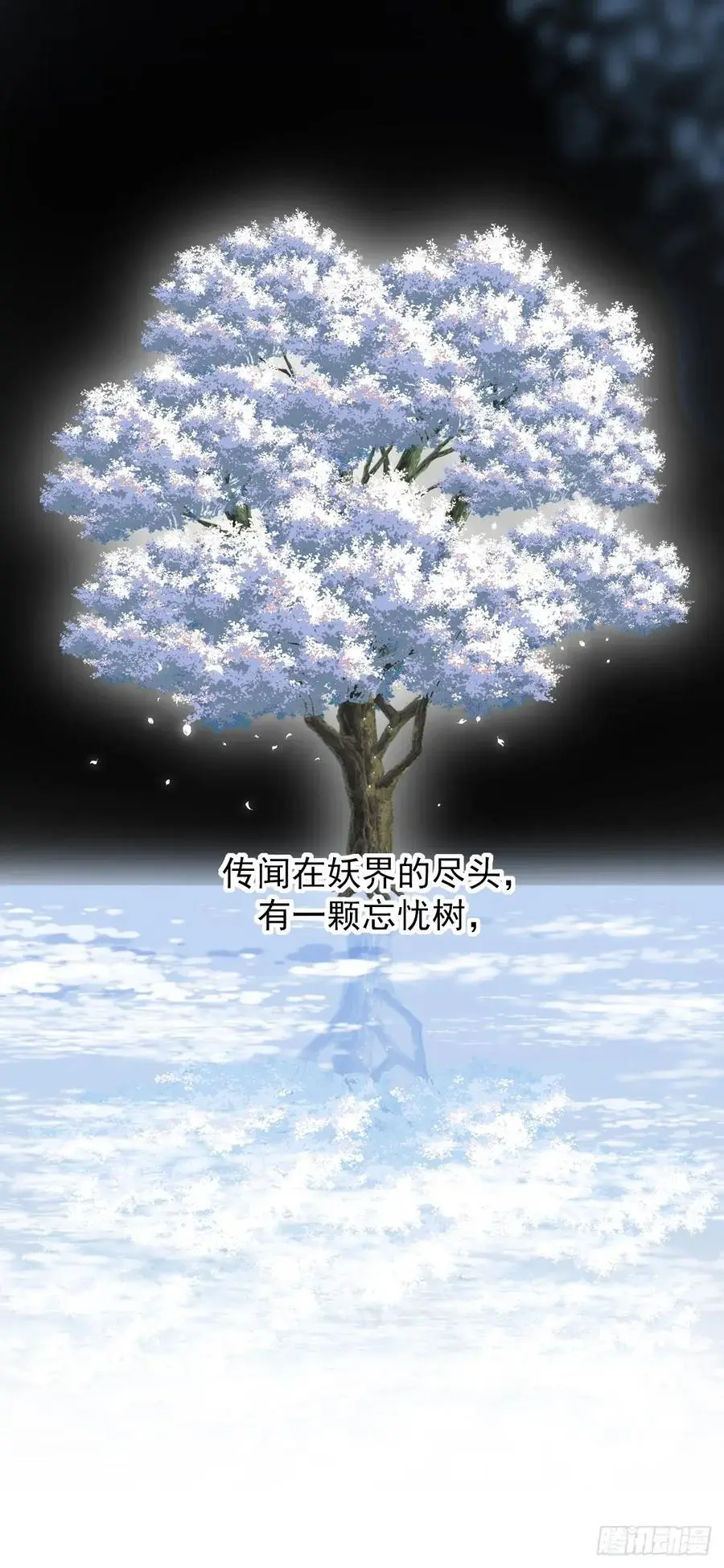 想去妖界尽头46