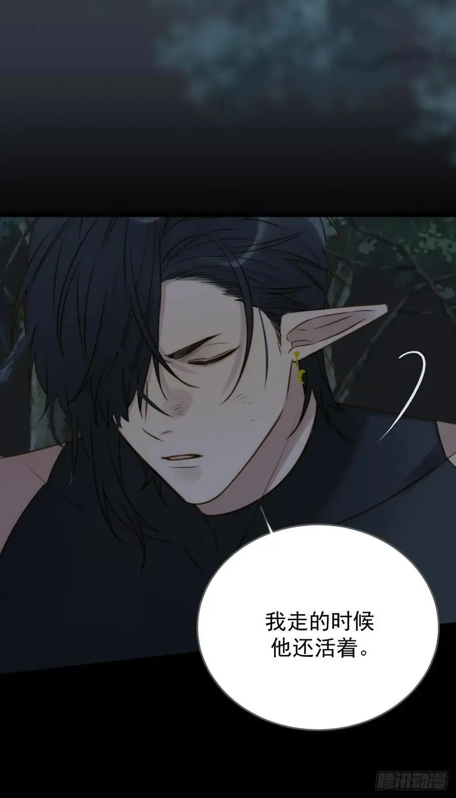 想去妖界尽头16