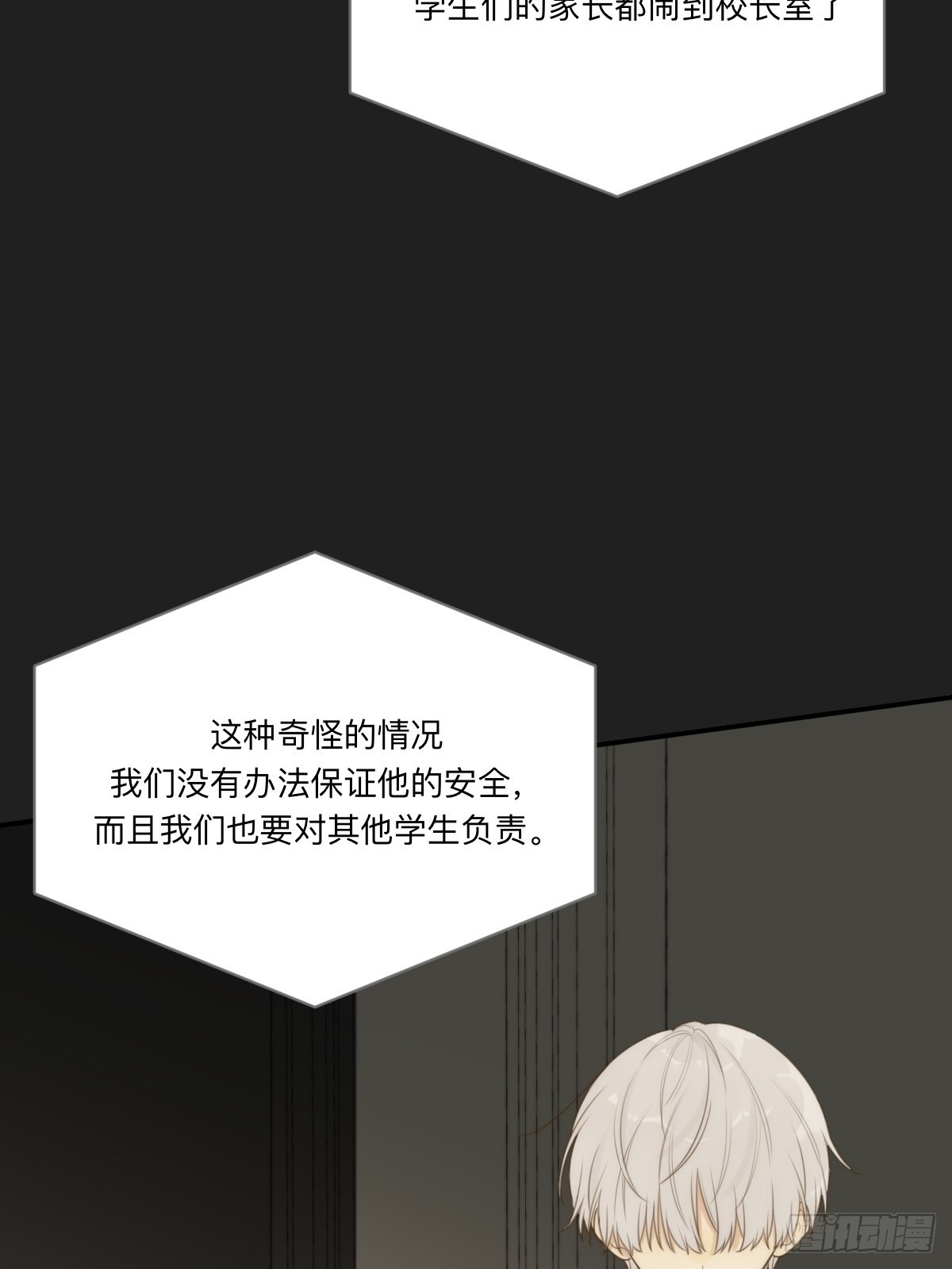 不可说的心事29