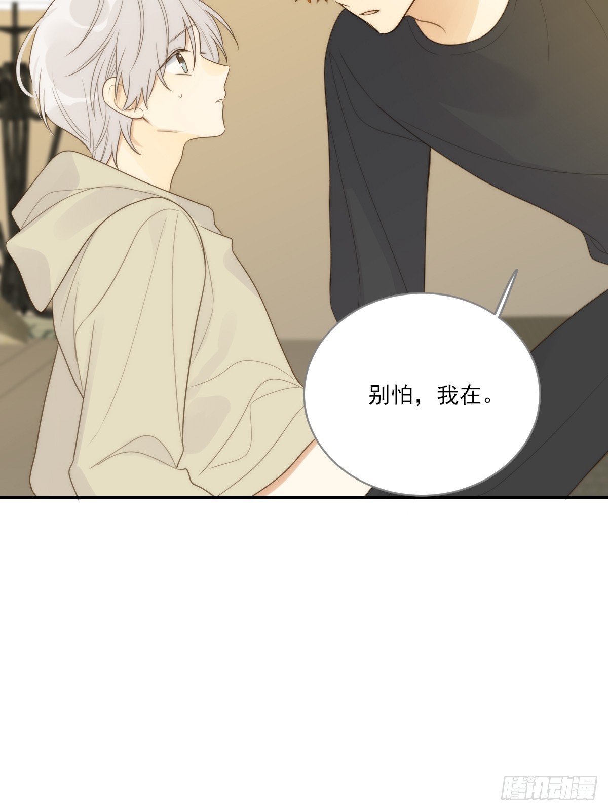 半妖青铭初现身9