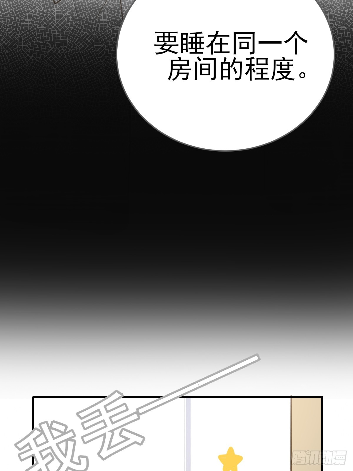 哥哥的理想型？3