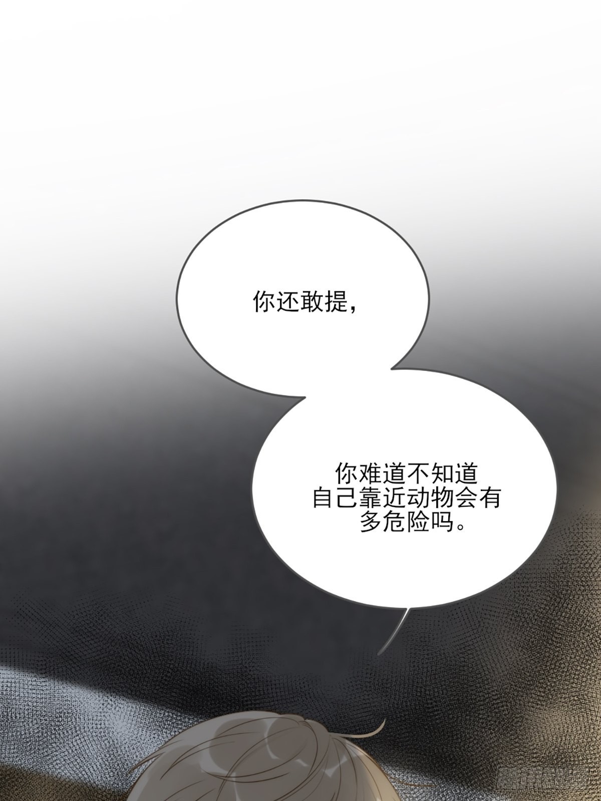 我不该让你疼71