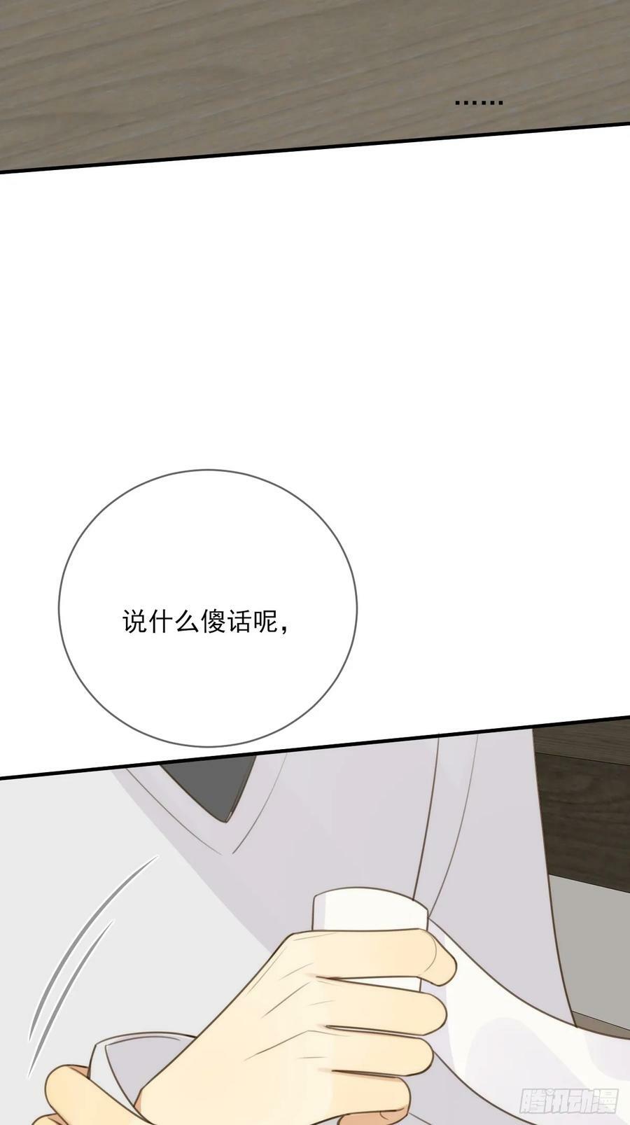你待我如此特别10