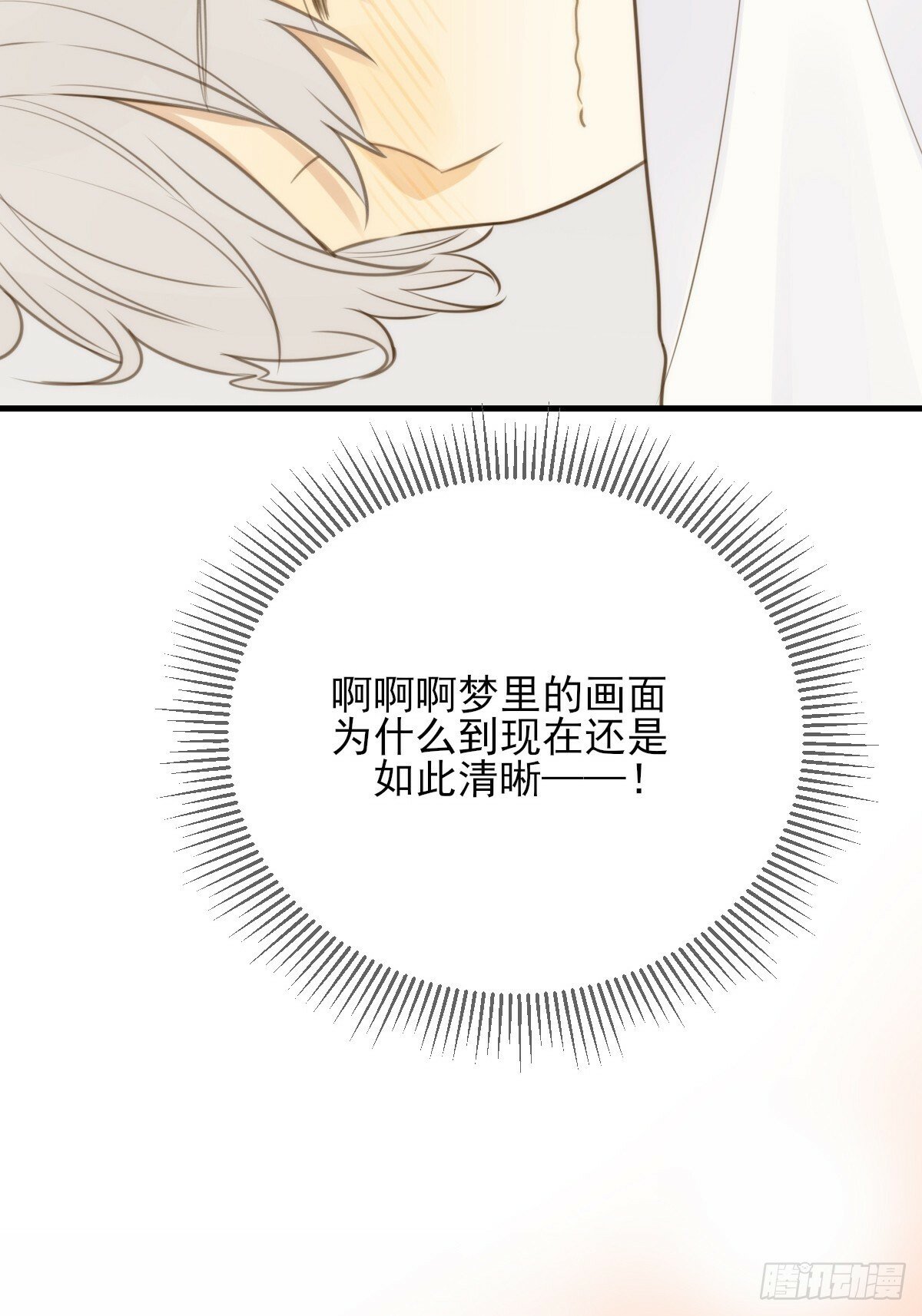 番外篇想做第二次3