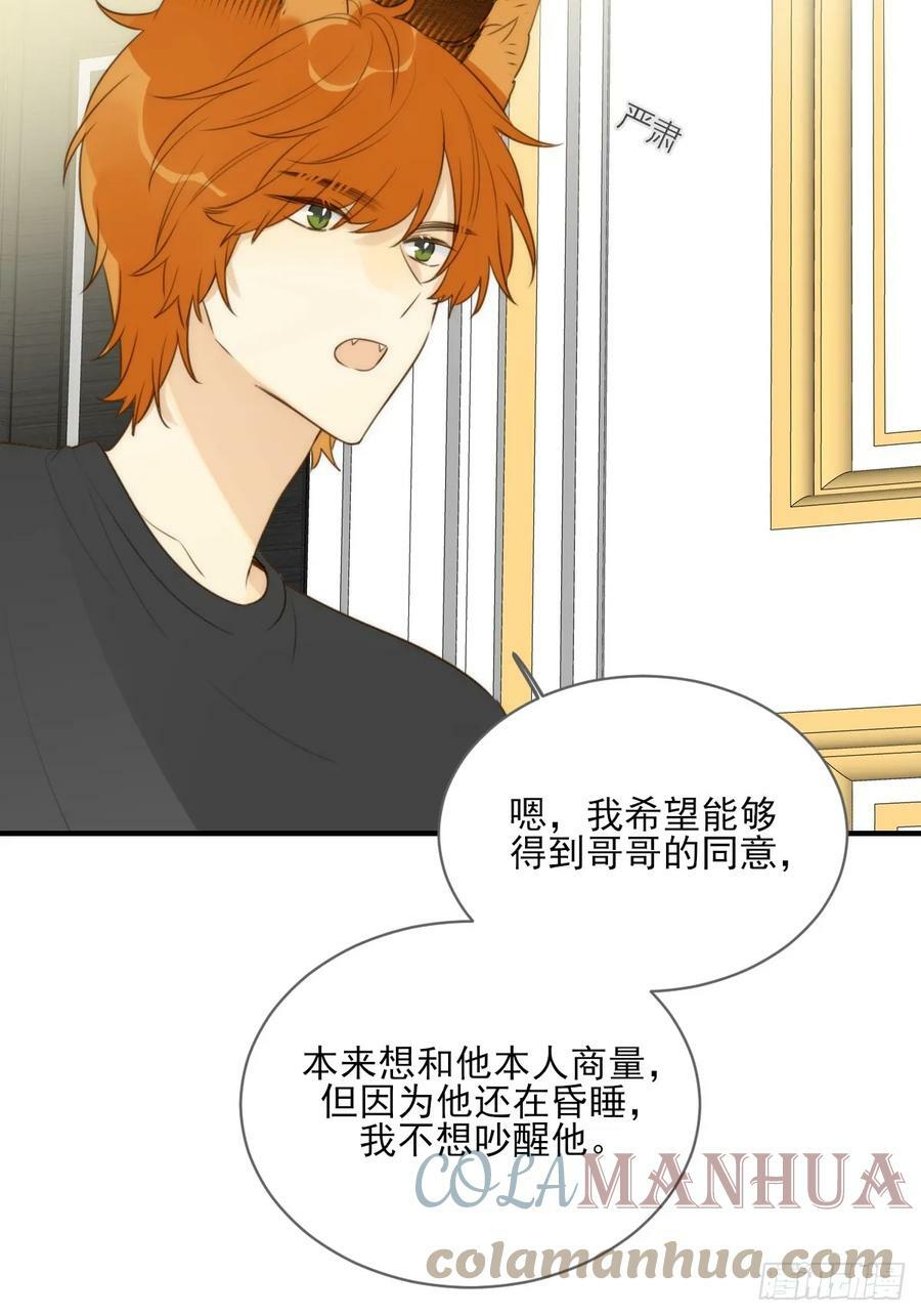 你待我如此特别24