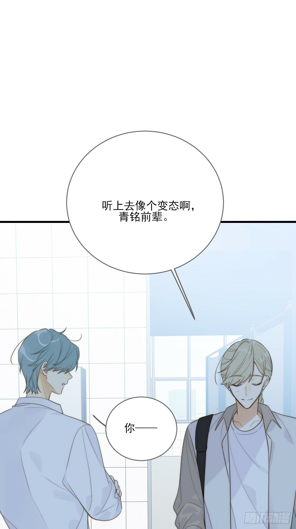 他必须是我的14