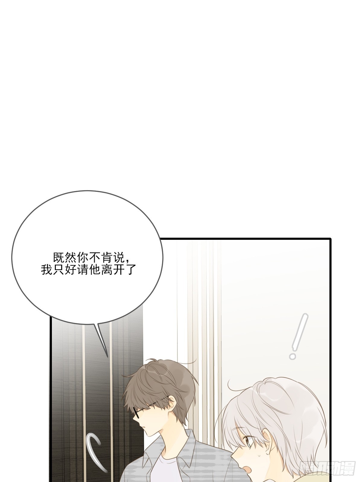 吃哥哥的醋39