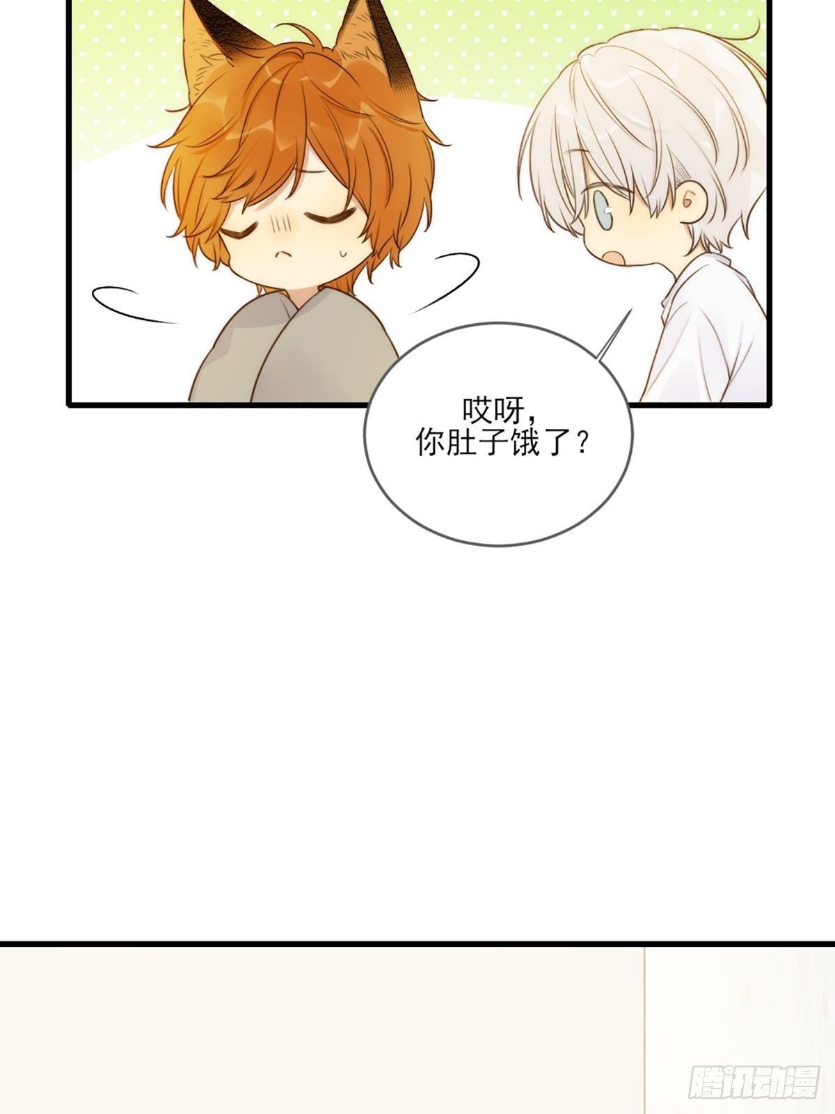 失忆的狐狸23