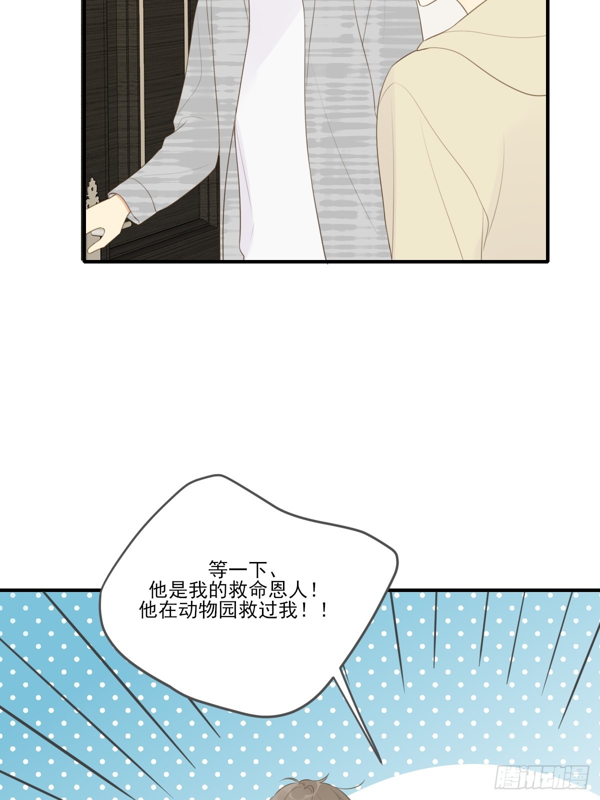 吃哥哥的醋40