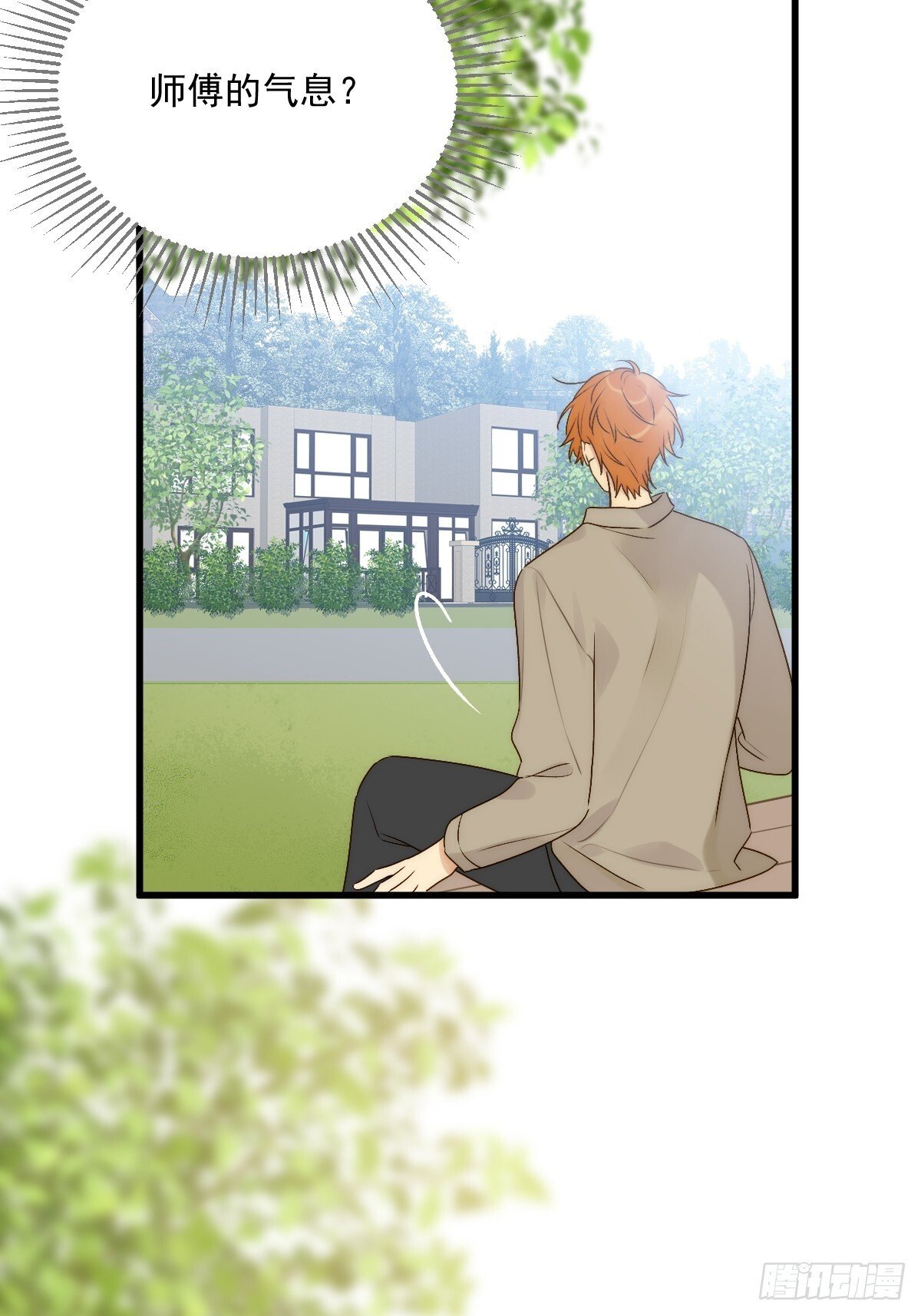 师父的二选一32