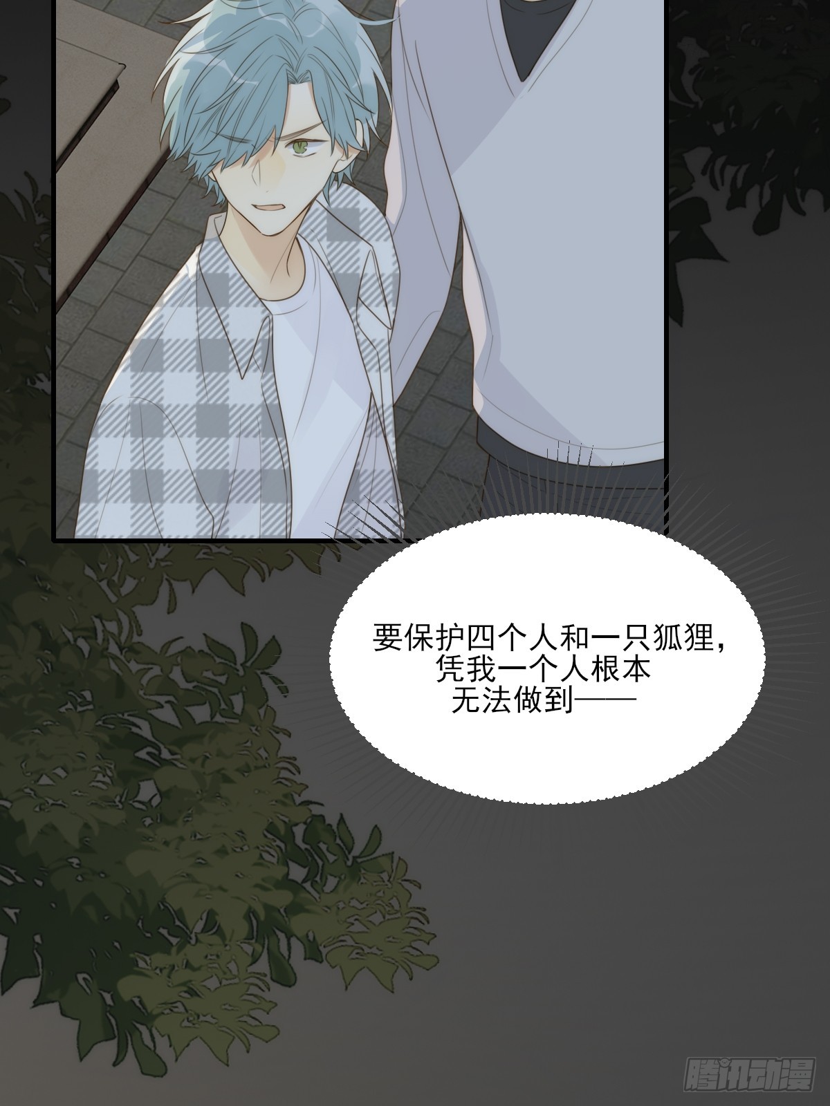 半妖青铭初现身17