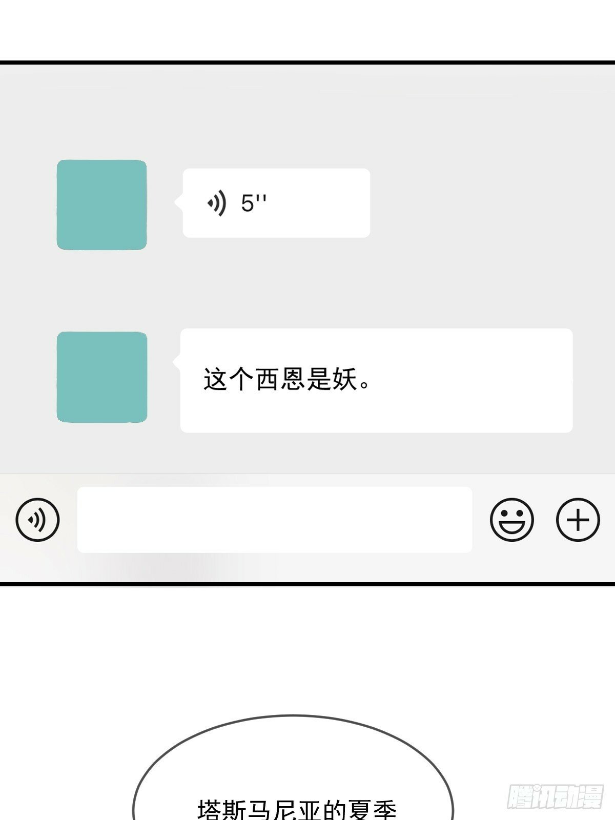 在意会成为弱点29