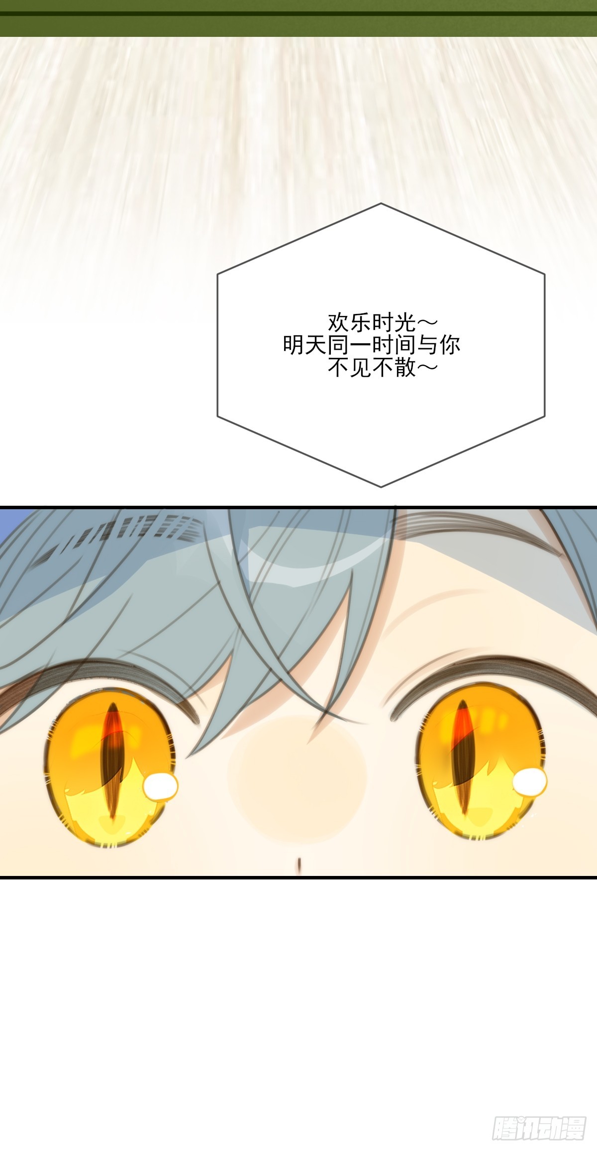 半妖青铭初现身36