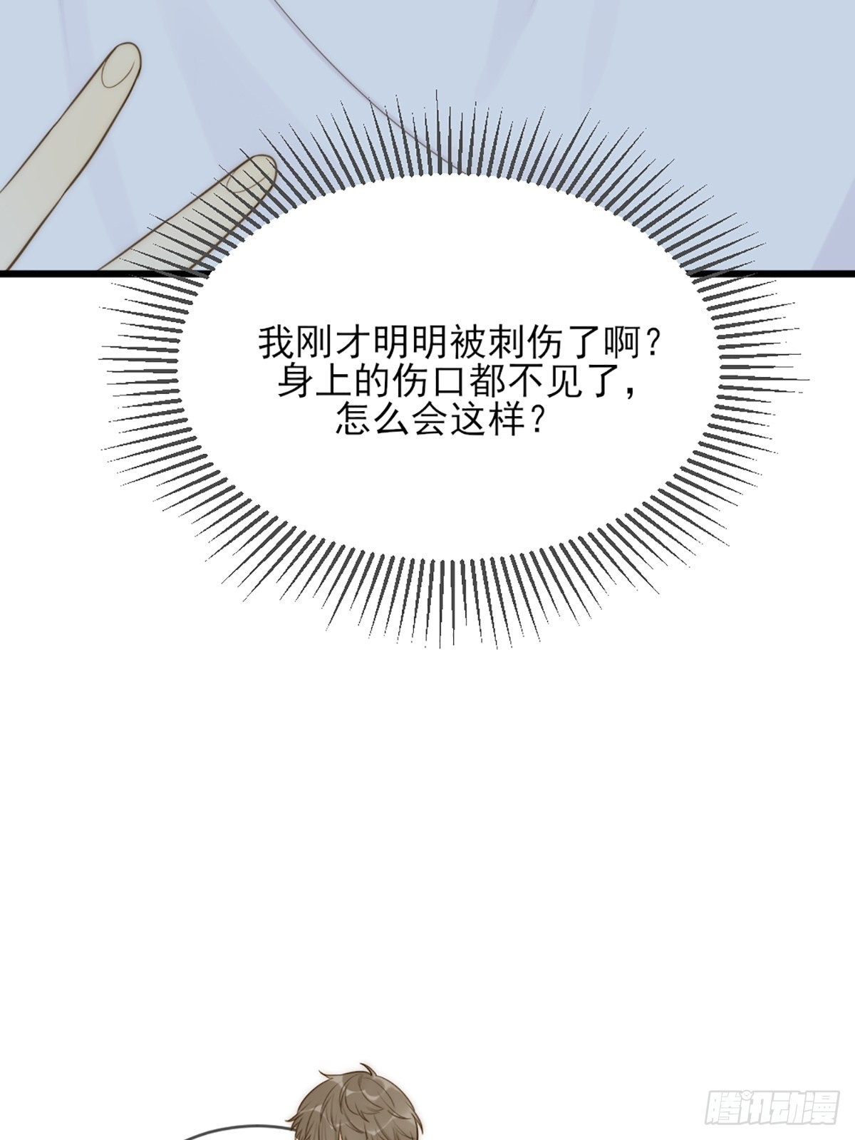 我不该让你疼67
