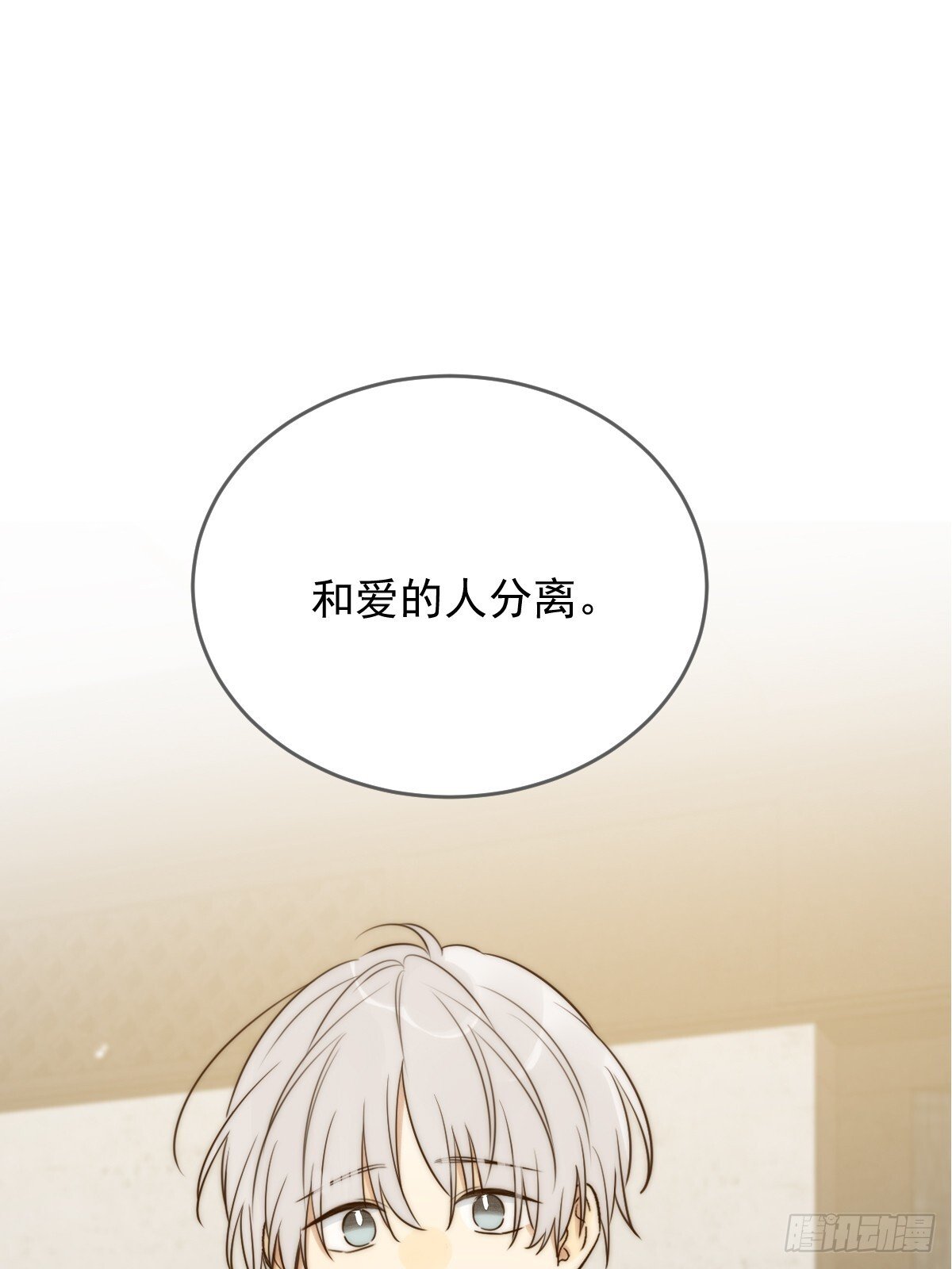 白夜的担心10