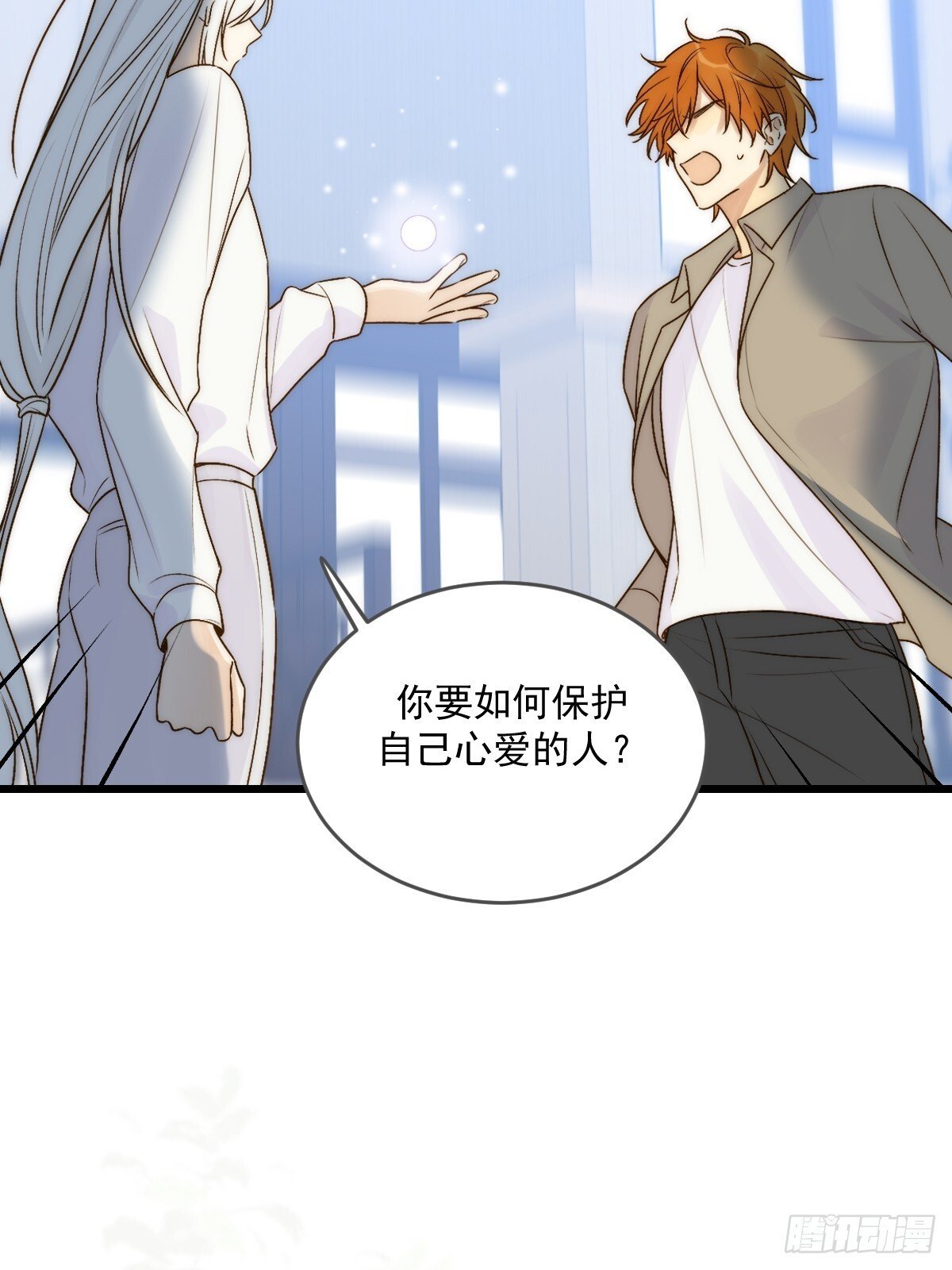 师父的二选一47