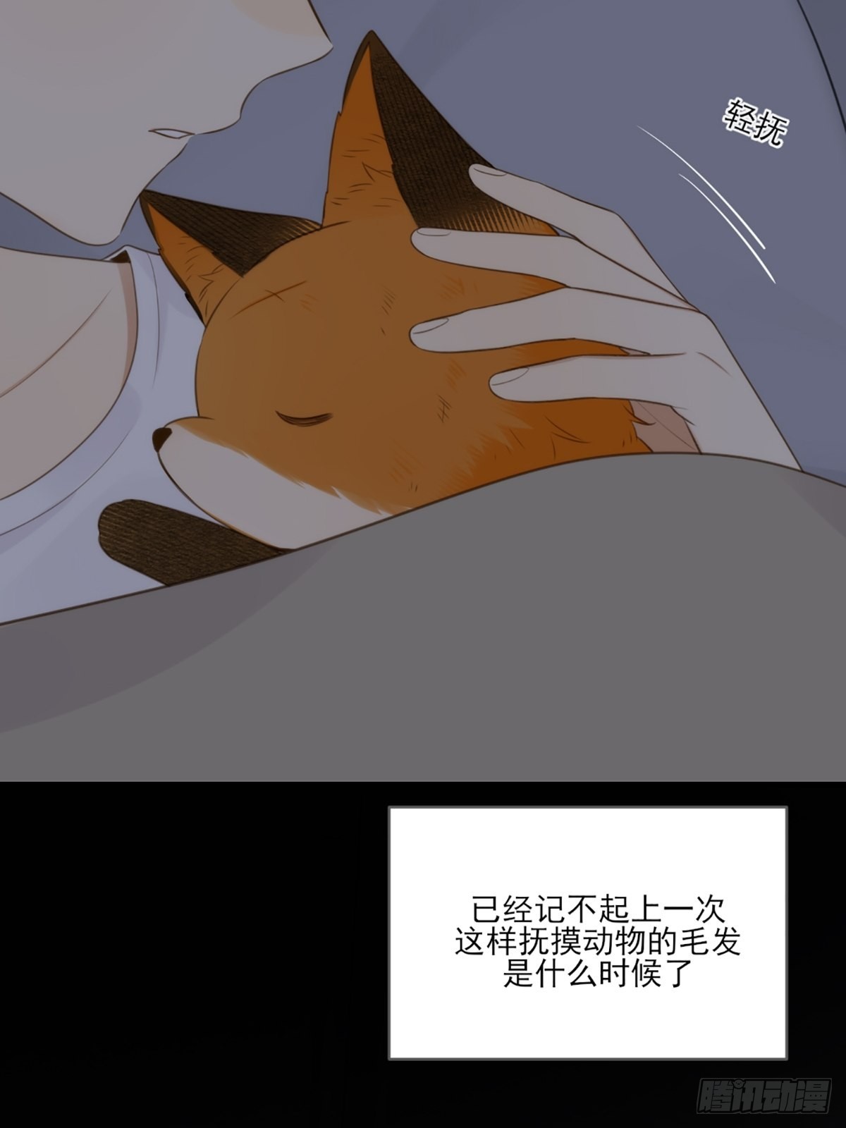抱着你入睡29