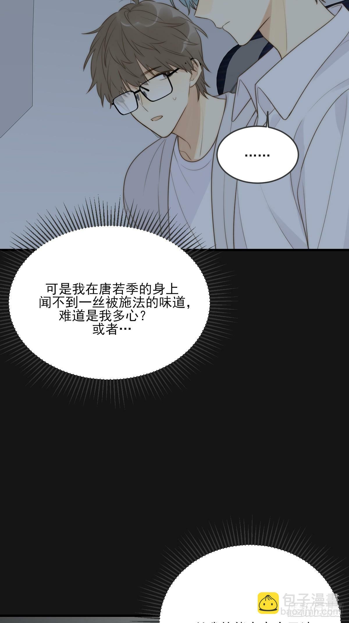 共处一室9
