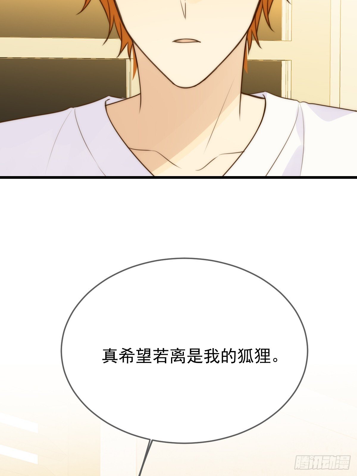白夜的担心23