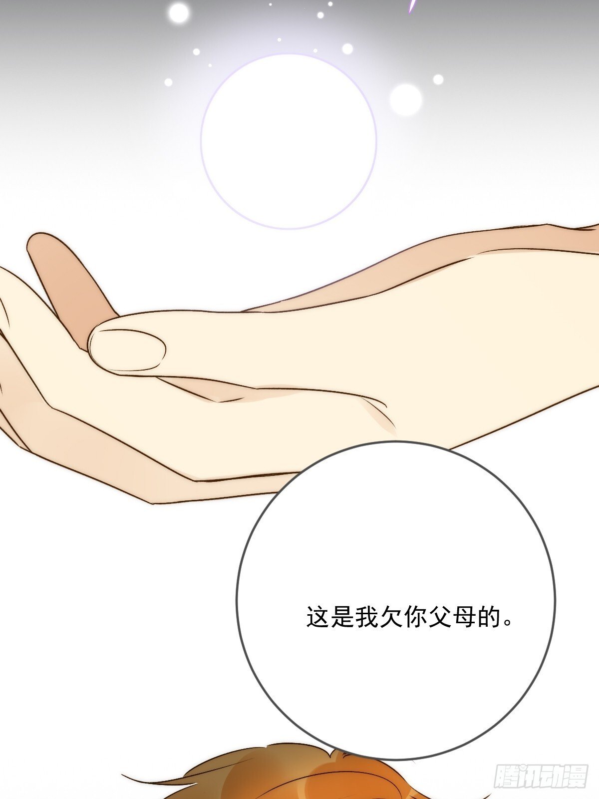师父的二选一51