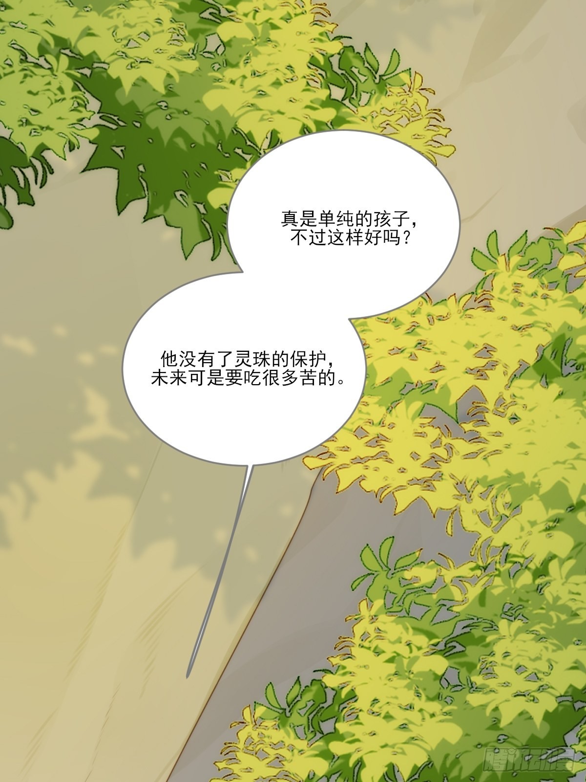 白夜坎坷的过去32