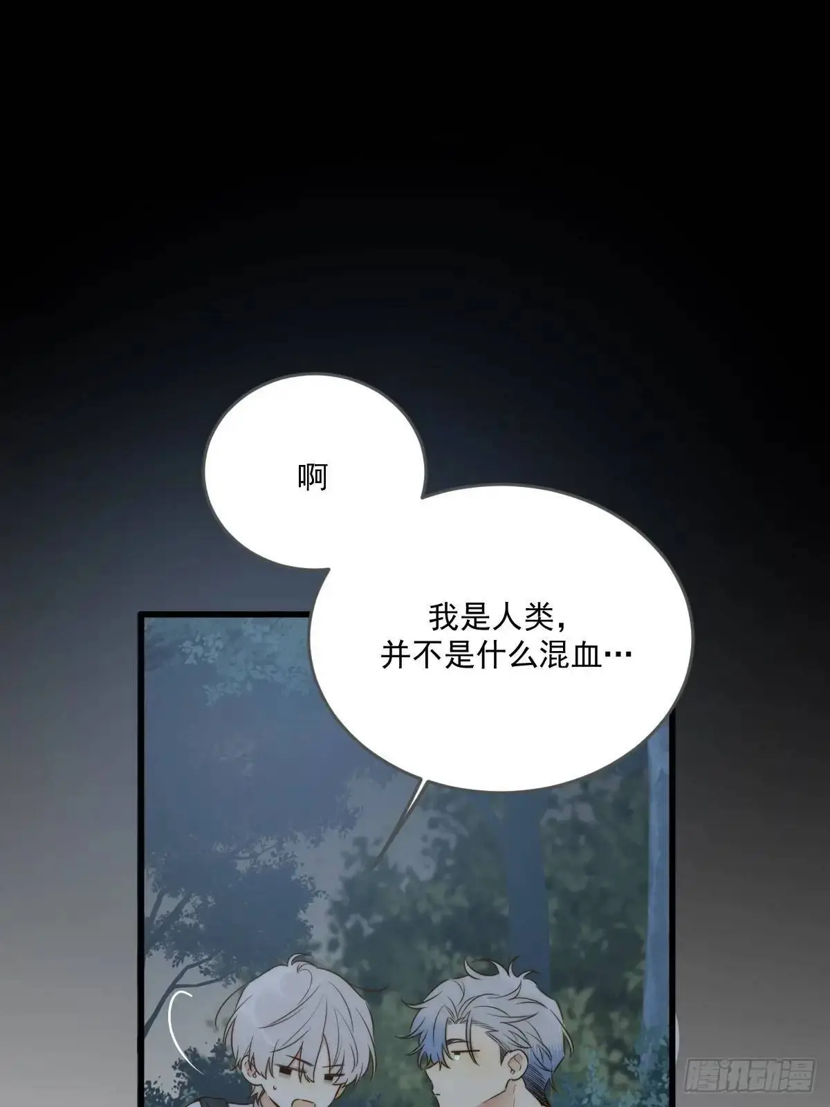 虎妖王化人形27