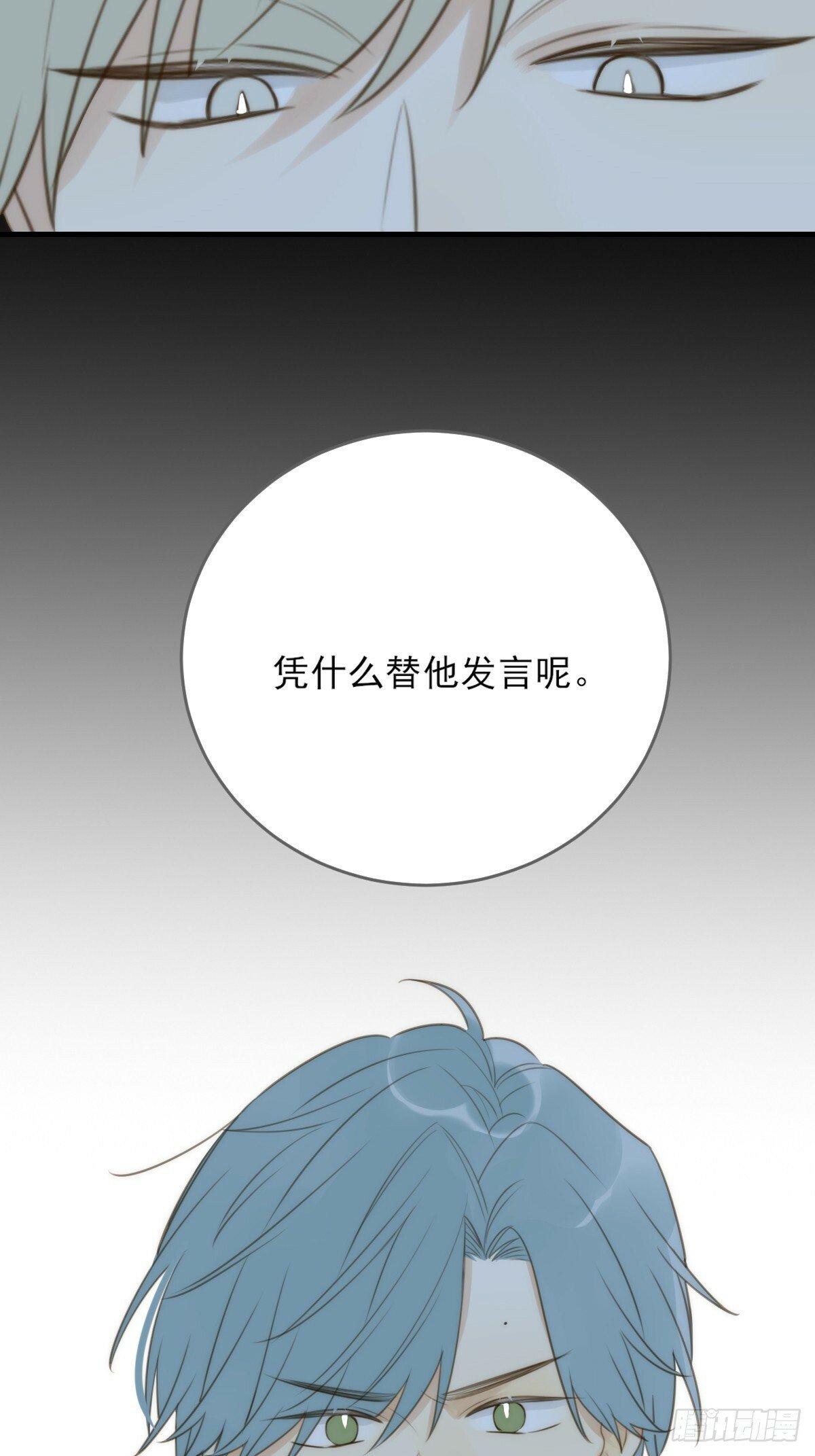 他必须是我的26