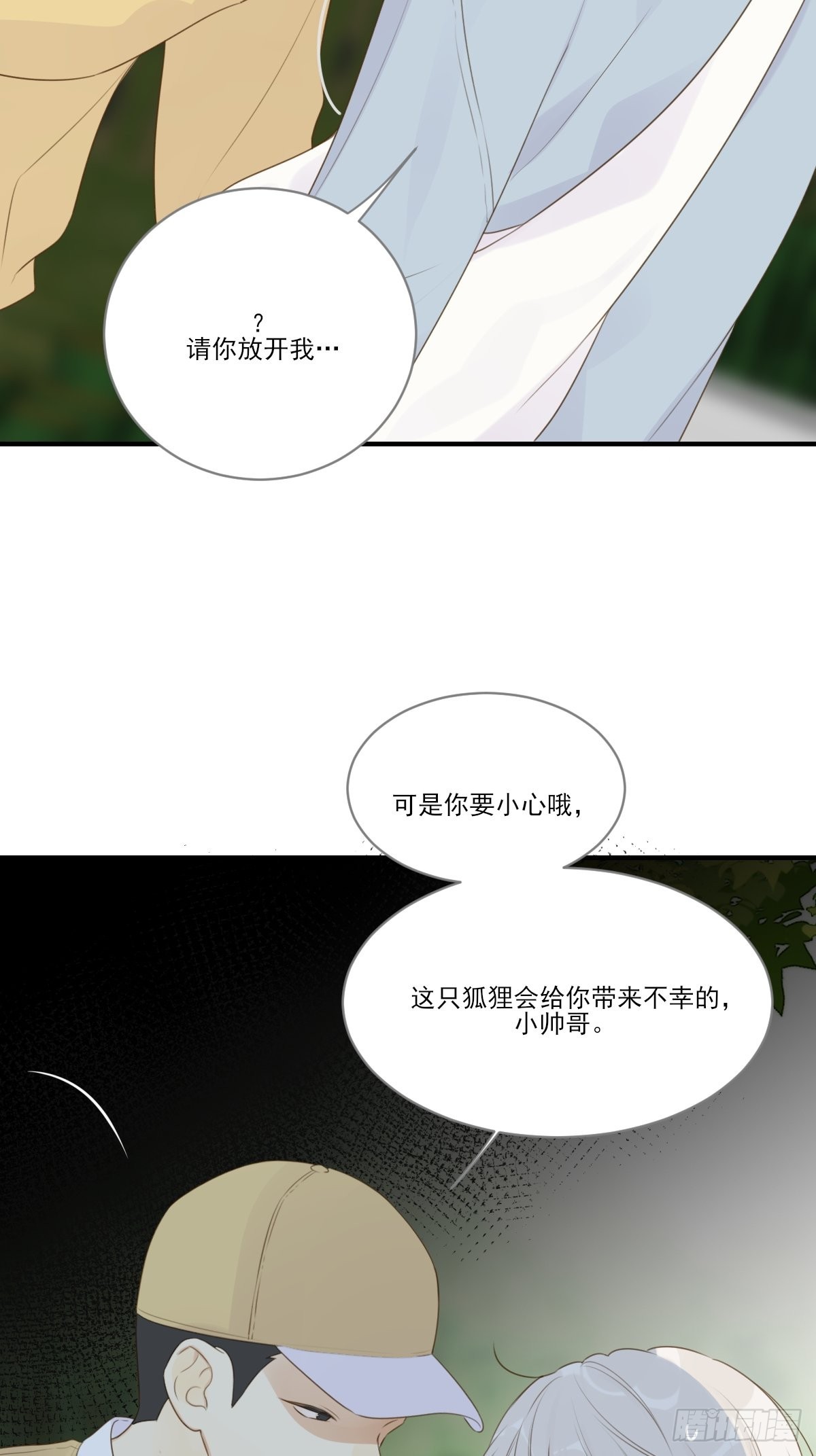 白夜坎坷的过去57