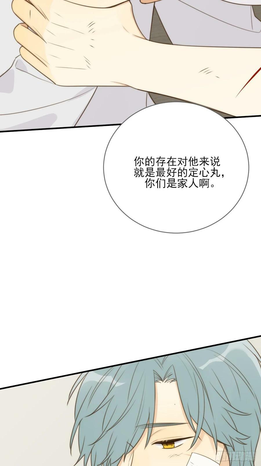 你待我如此特别11