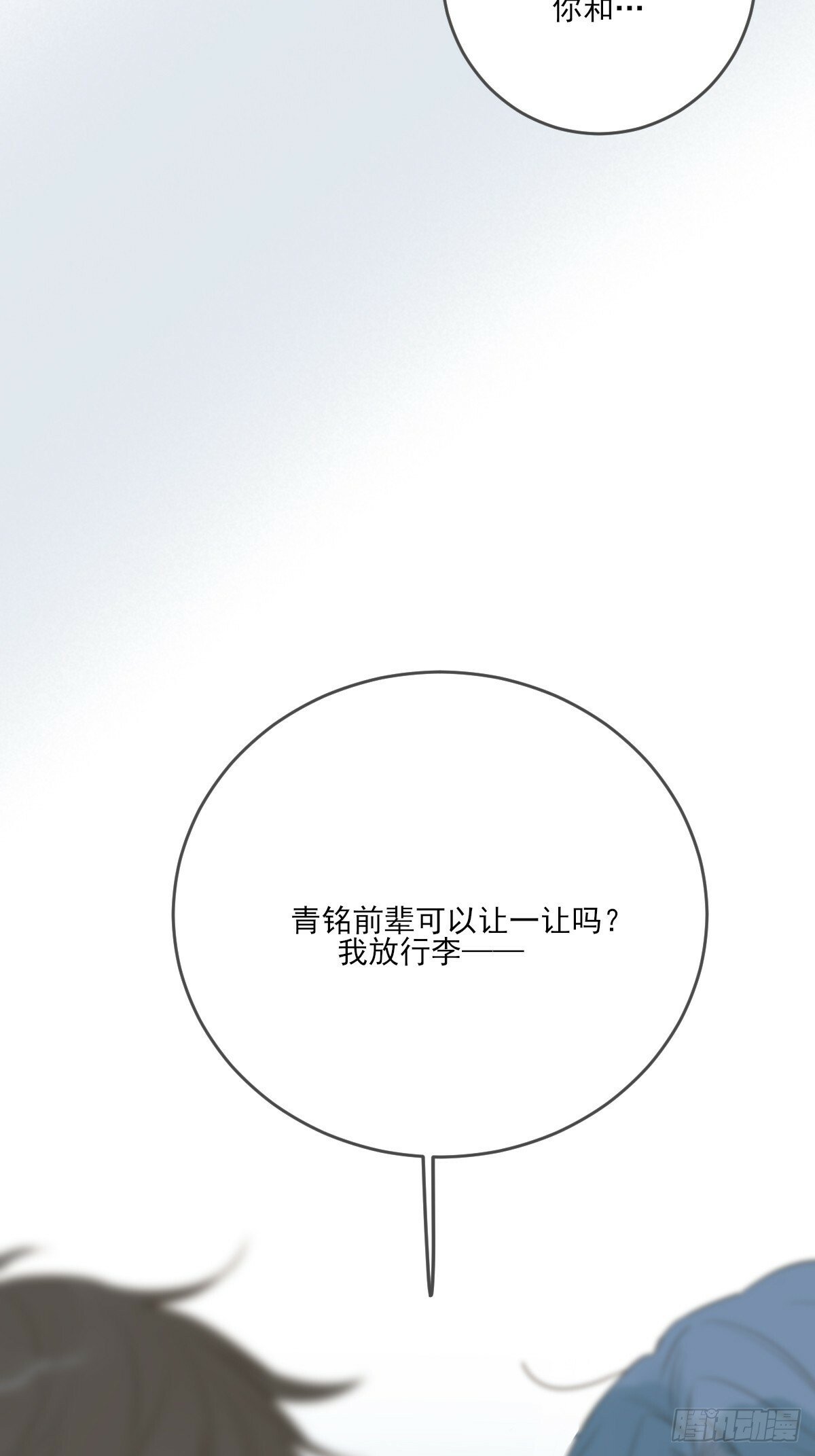 若季的危机8