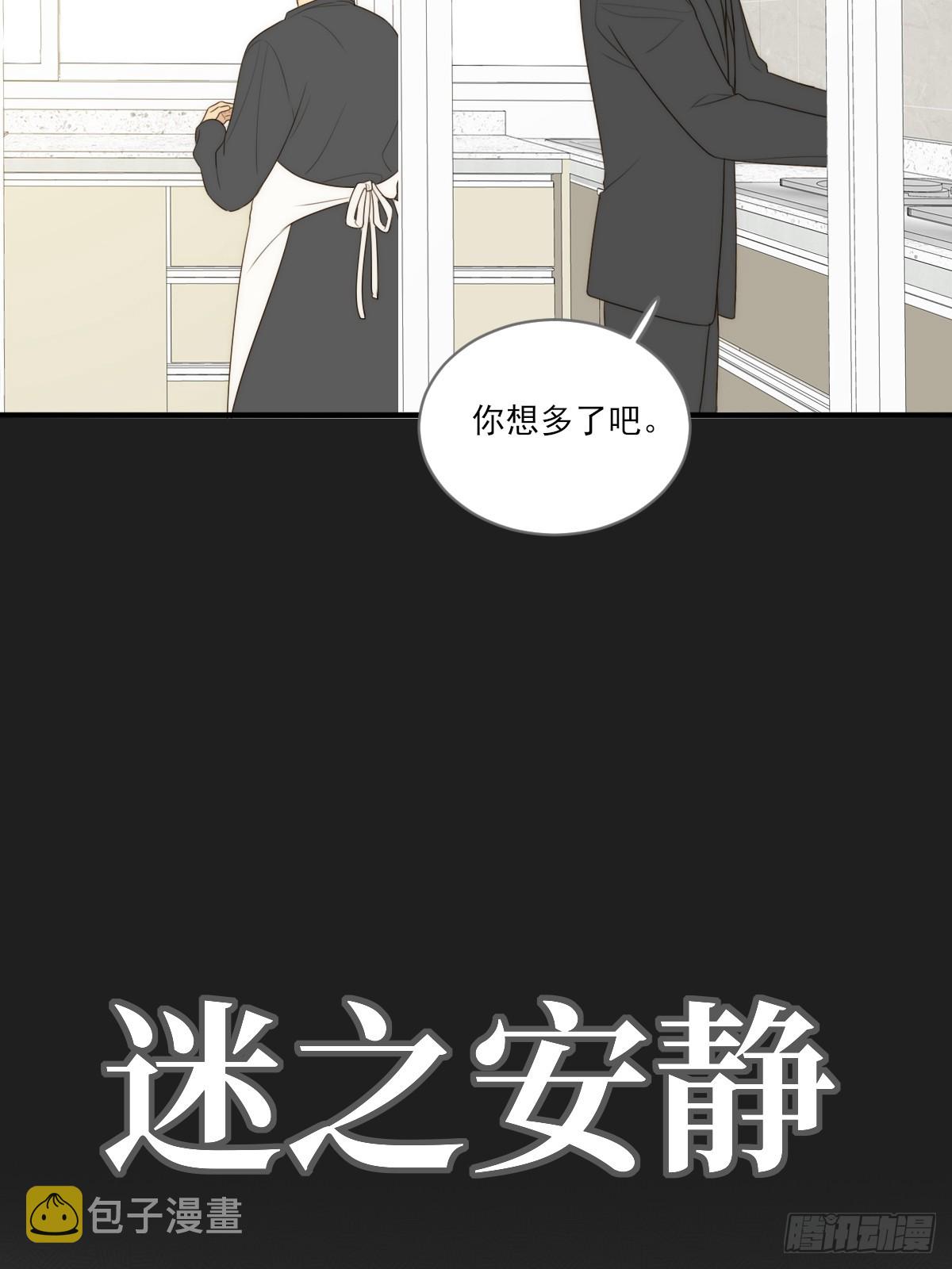 说漏嘴的一瞬2