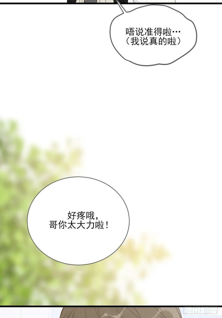 握紧我的手25