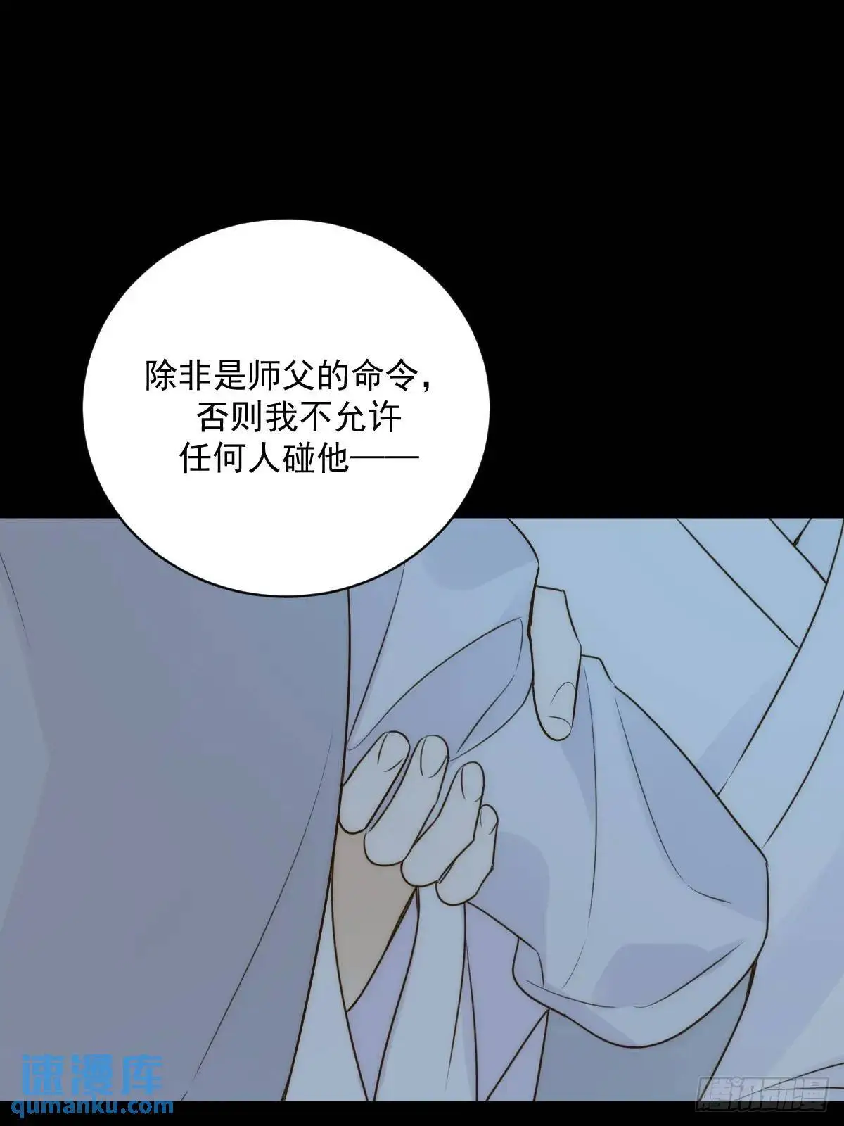 苍琉的记忆52