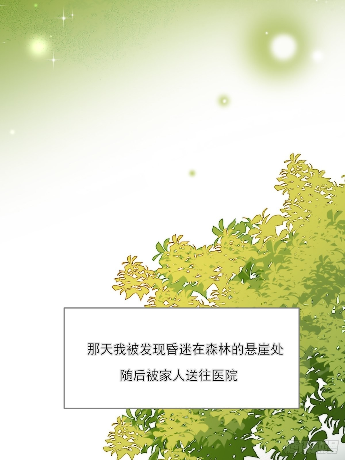 再次相遇却失忆？20