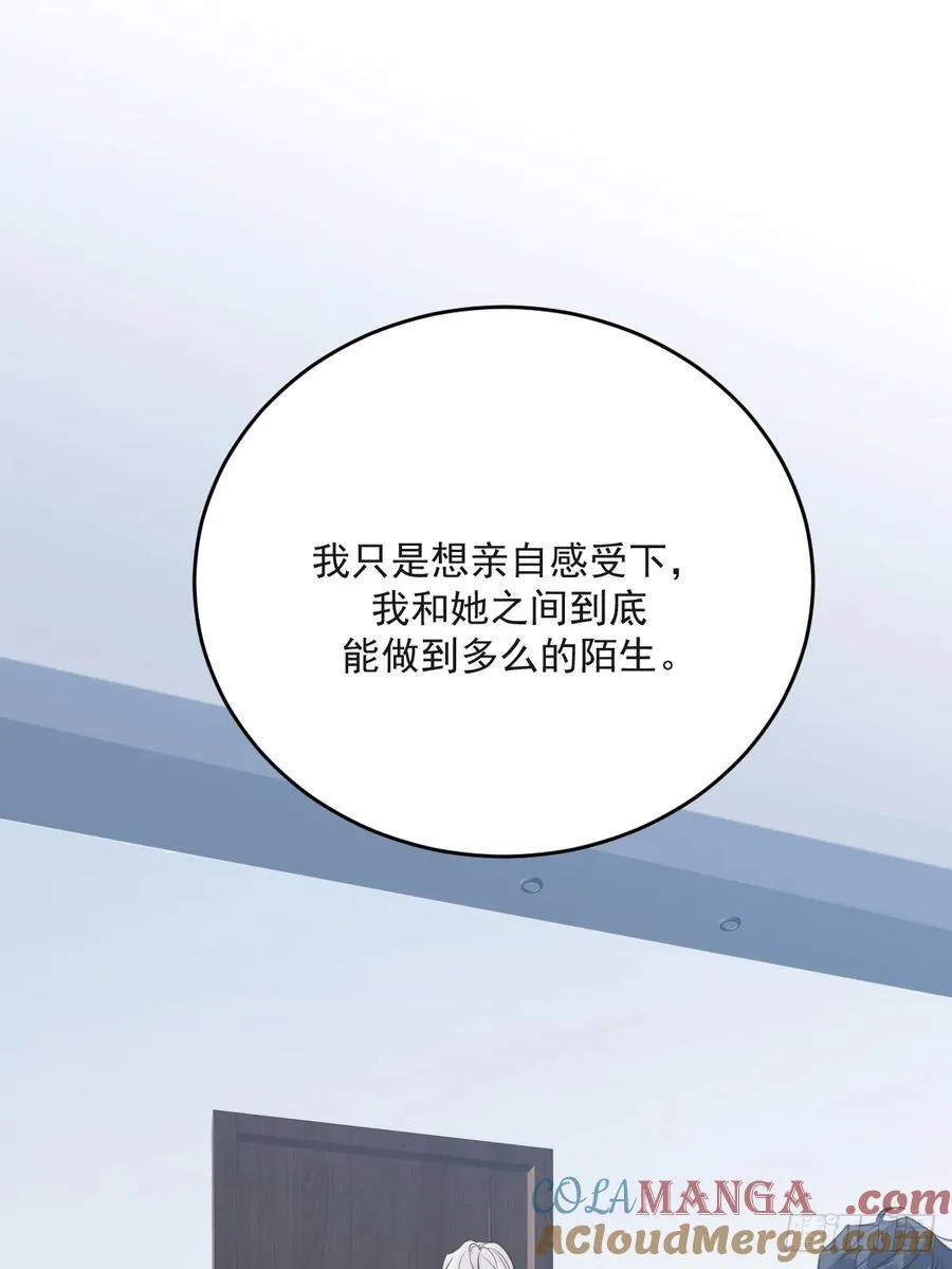 陪你去见她36